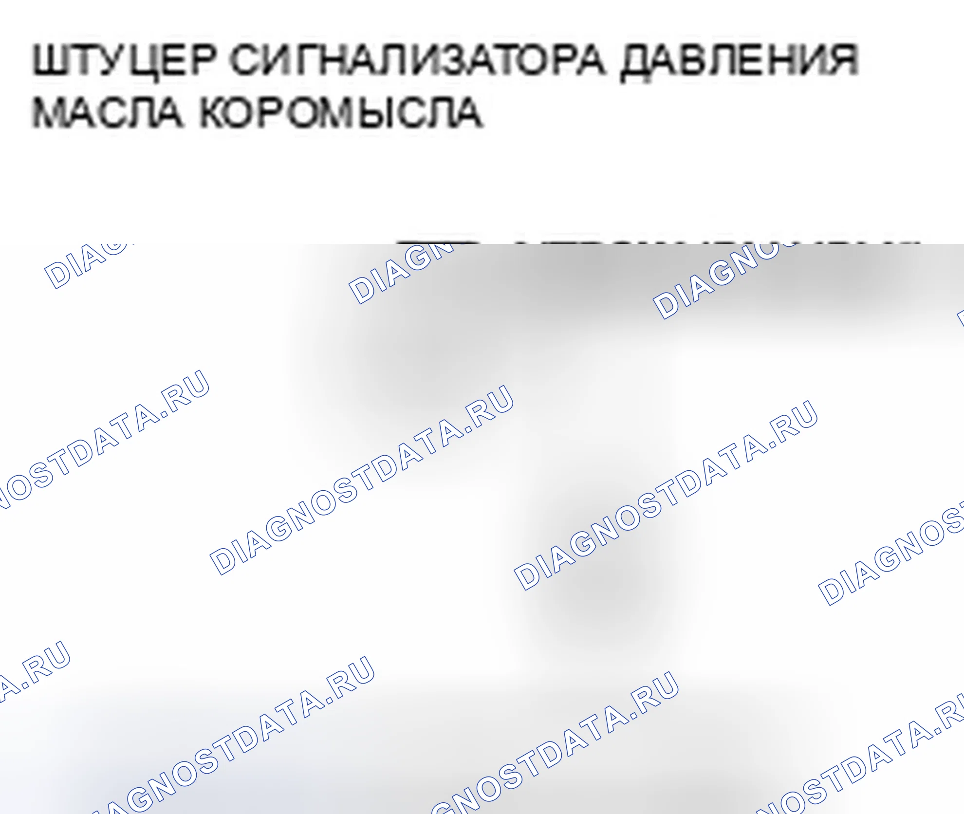 Рис. 254. Honda Fit I