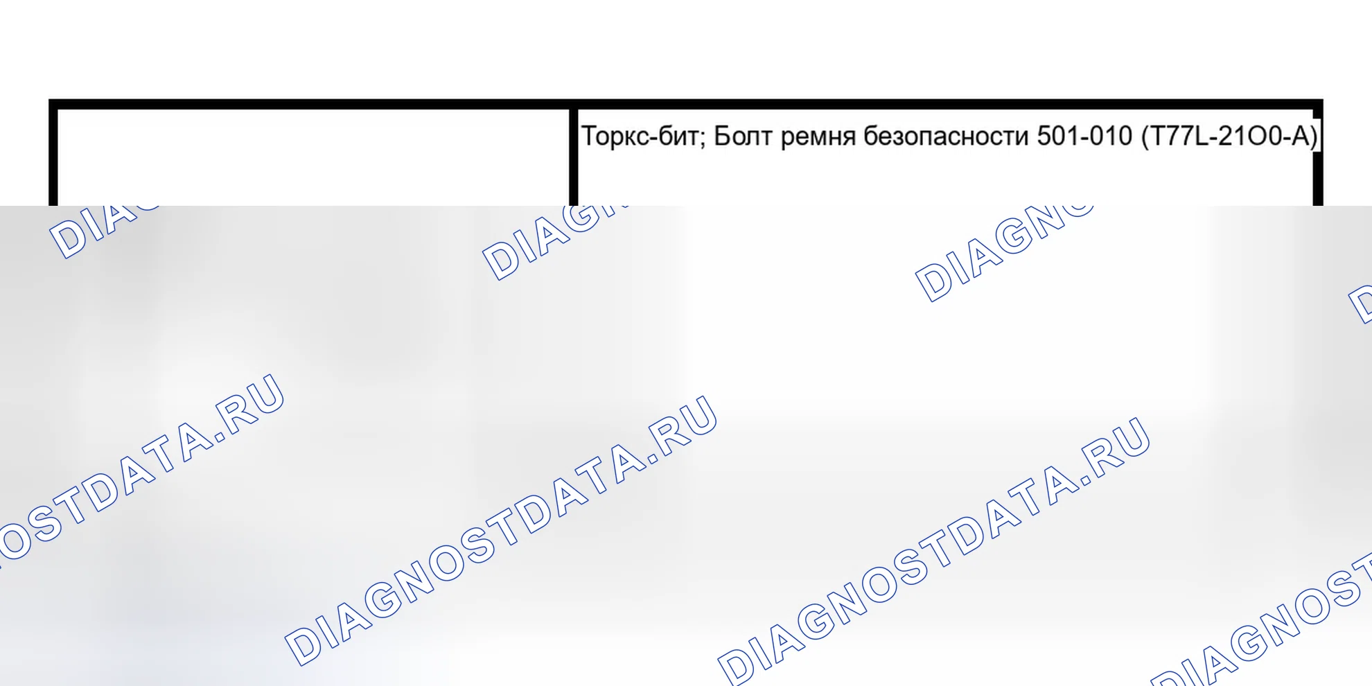 Рис. 105: Специальный инструмент (ы). Ford Pickup F150 