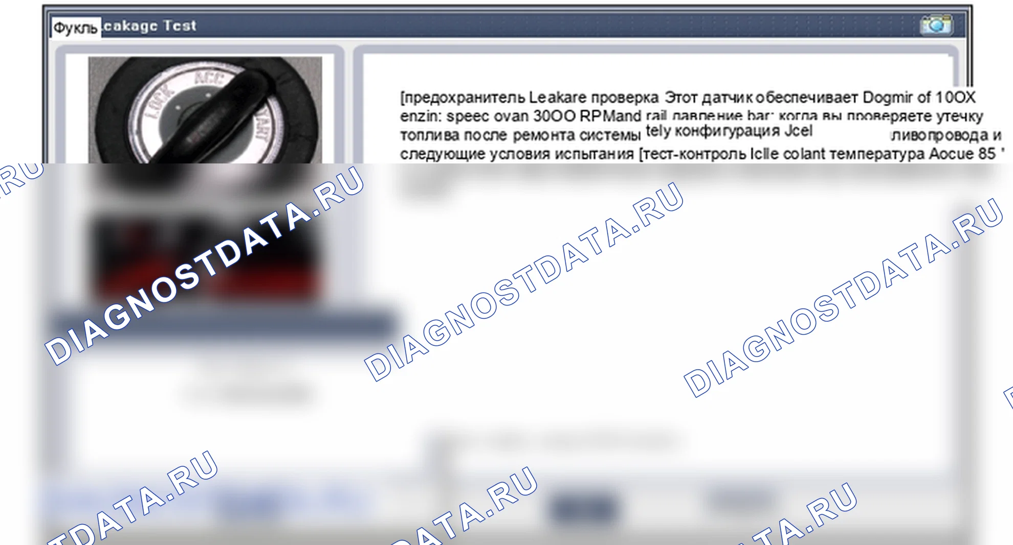 Регулировка процедуры ремонта. Hyundai i20 GB
