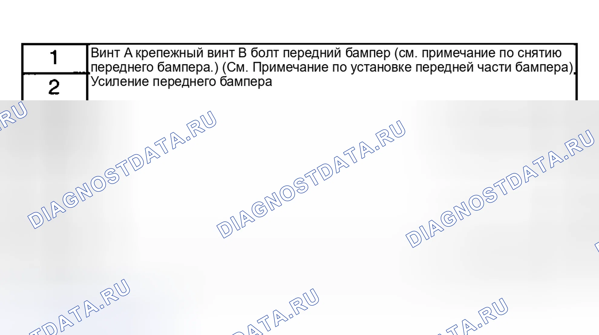 Рис. 13: ДЕМОНТАЖ / МОНТАЖ ПЕРЕДНЕГО БАМПЕРА. Mazda Protege BJ