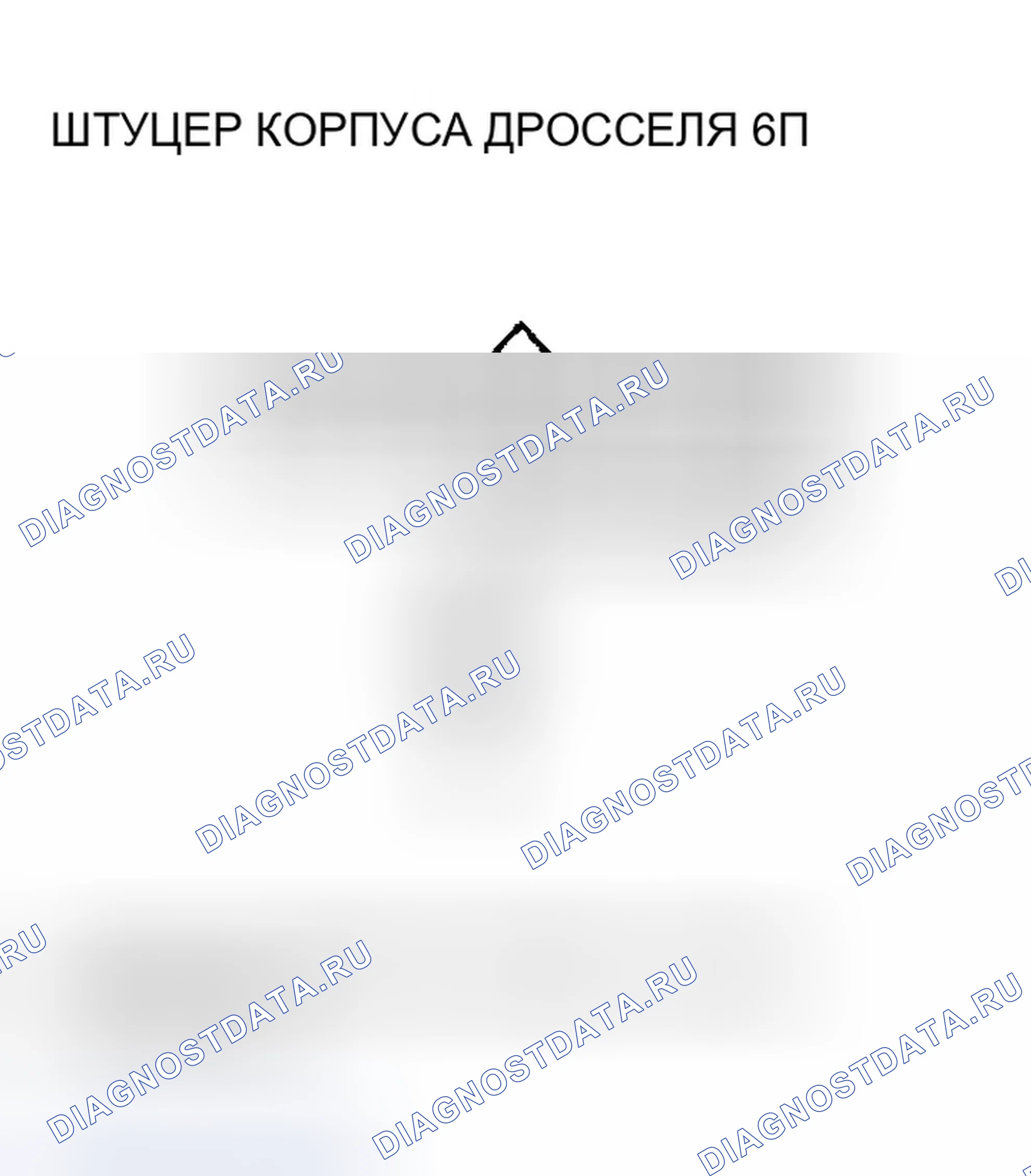 Рис. 185: P0223 расшифровка кода ошибки: высокое напряжение цепи датчика B положение дроссельной заслонки. Honda Odyssey I