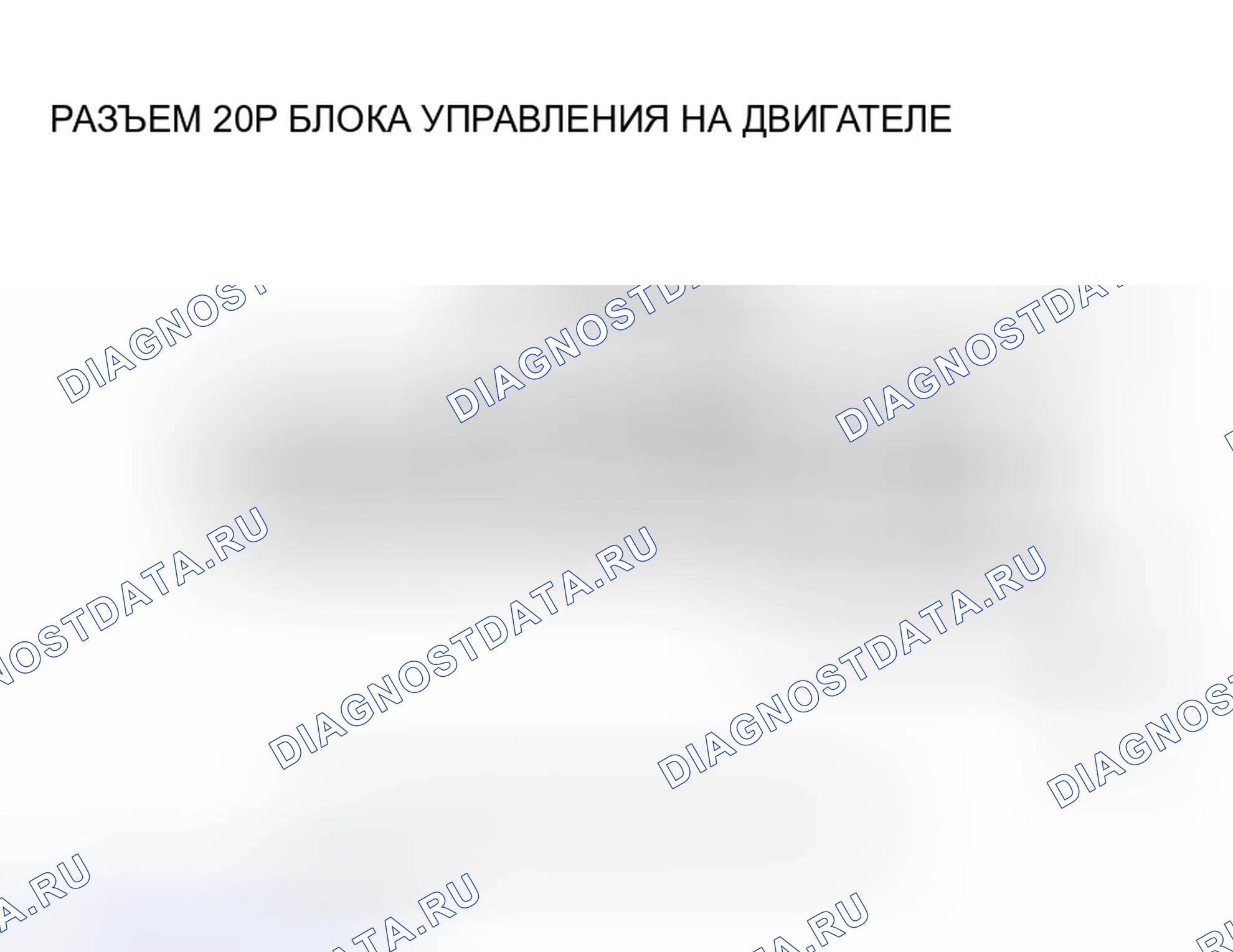 Рис. 476: расшифровка кода ошибки P15AE: Неисправность сигнала паузы цилиндра. Honda Pilot I