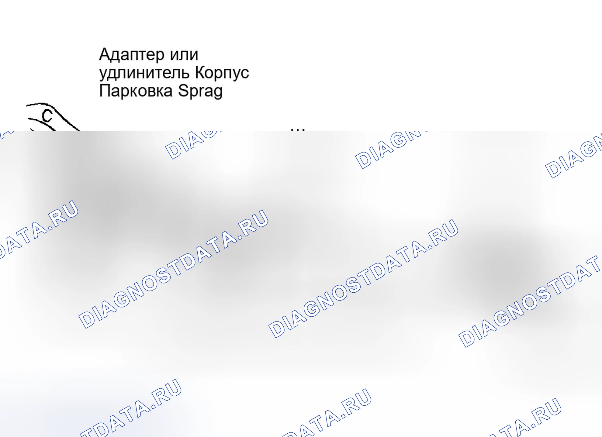 Рис. 60: Установка. Dodge Ram Van B1500 B pre