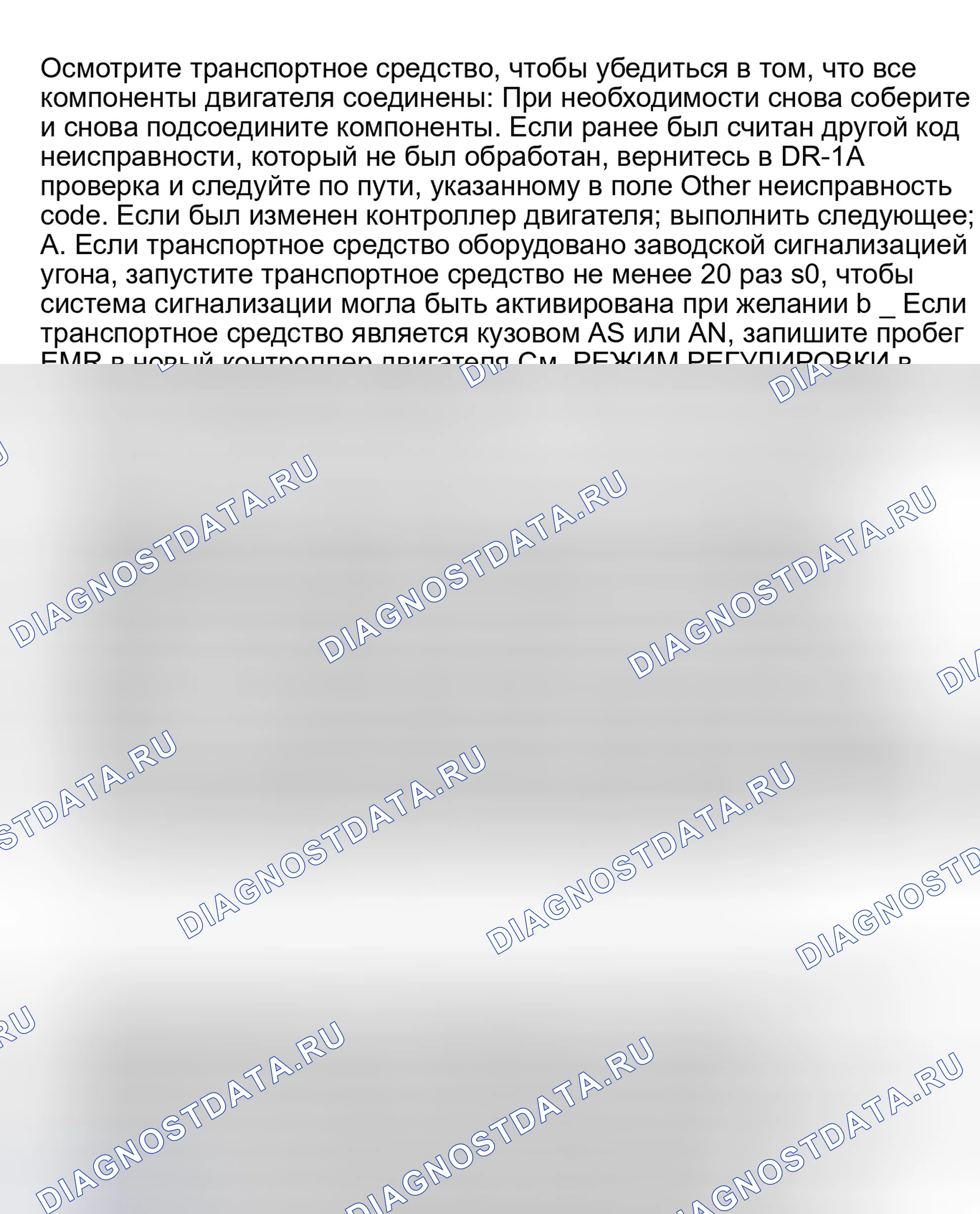 Рис. 383: Тестовые VER-3 (2.2L, 2,5 л, 2,5 л Turbo и 3,0 л). Dodge Dakota 