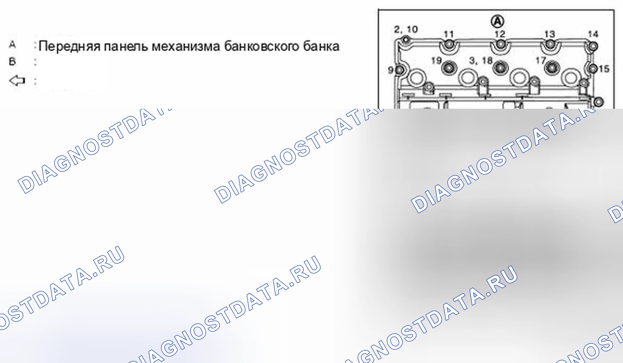 Рис. 630: ДЕМОНТАЖ. Infiniti Q70 I рестайлинг
