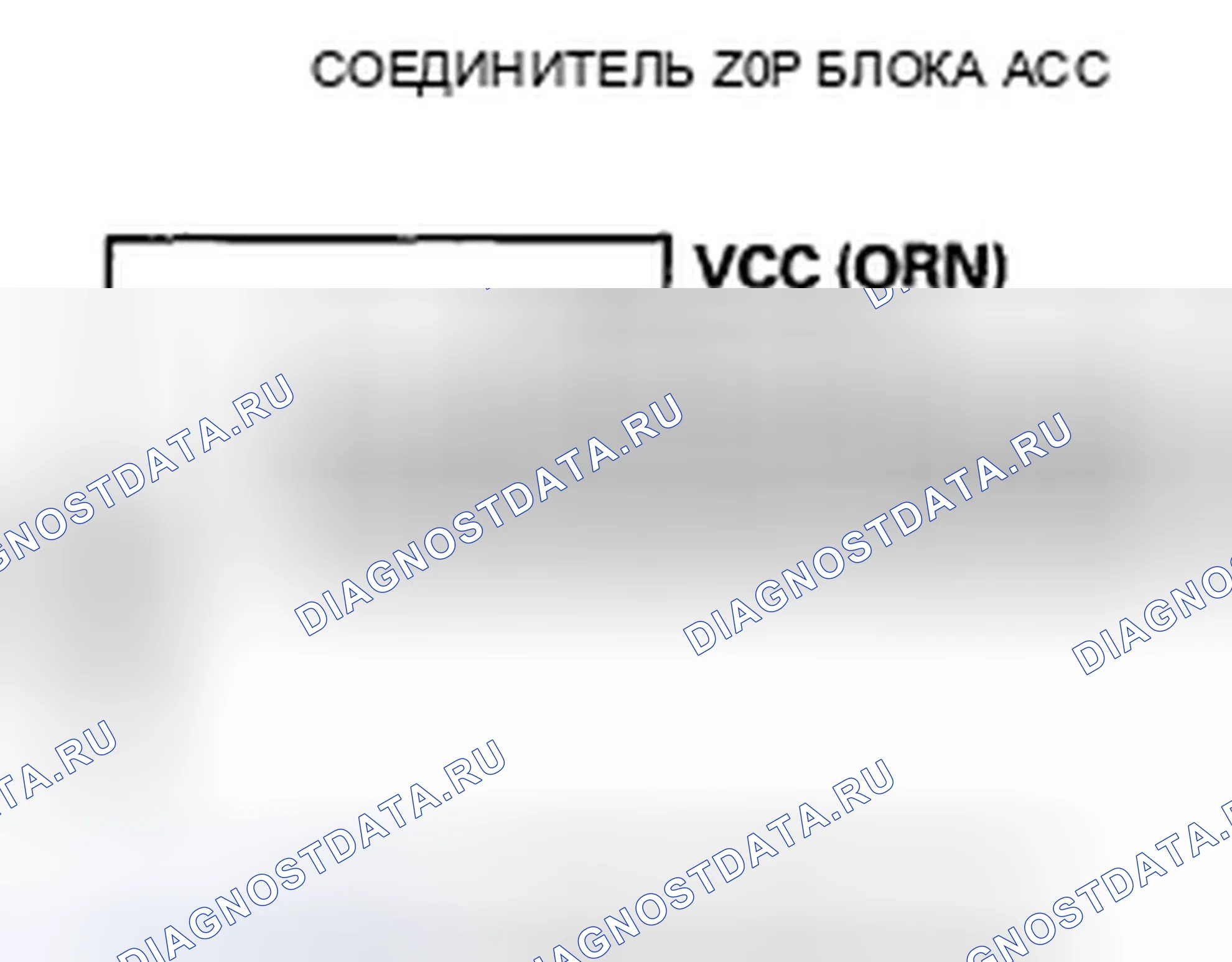 Рис. 21: расшифровка кода ошибки 44: Цепь датчика давления тормозной жидкости Cal FL разомкнута/замкнута. Acura ZDX I