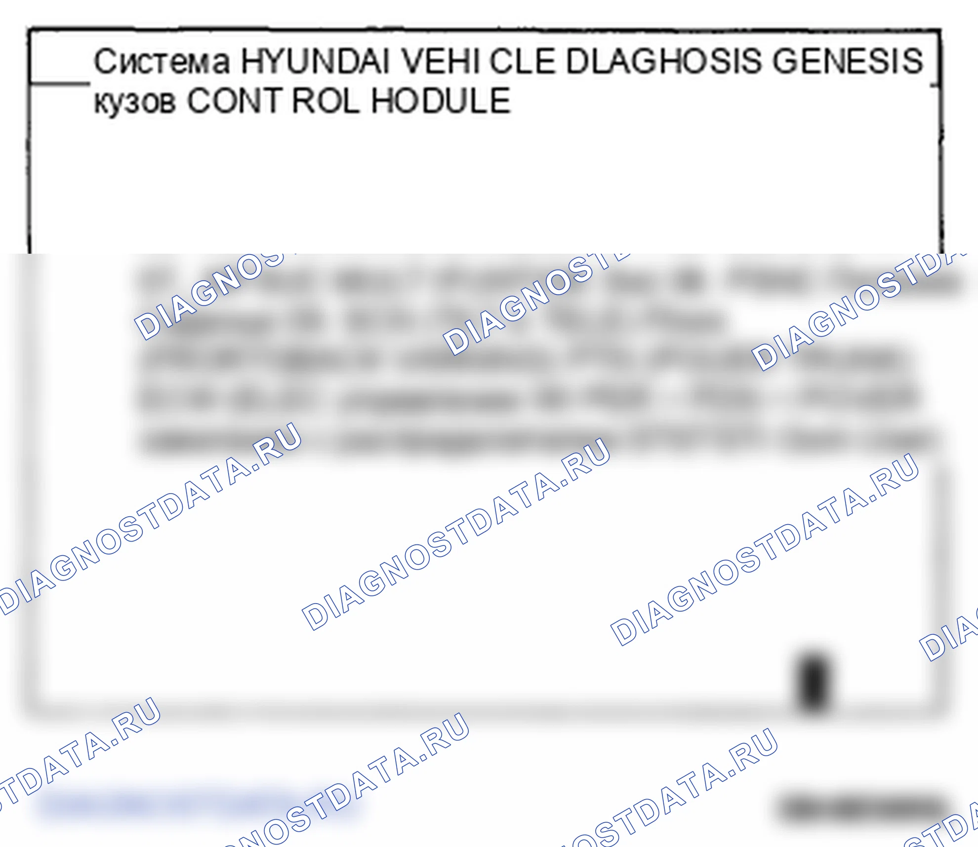 Рис. 55. Hyundai Genesis I
