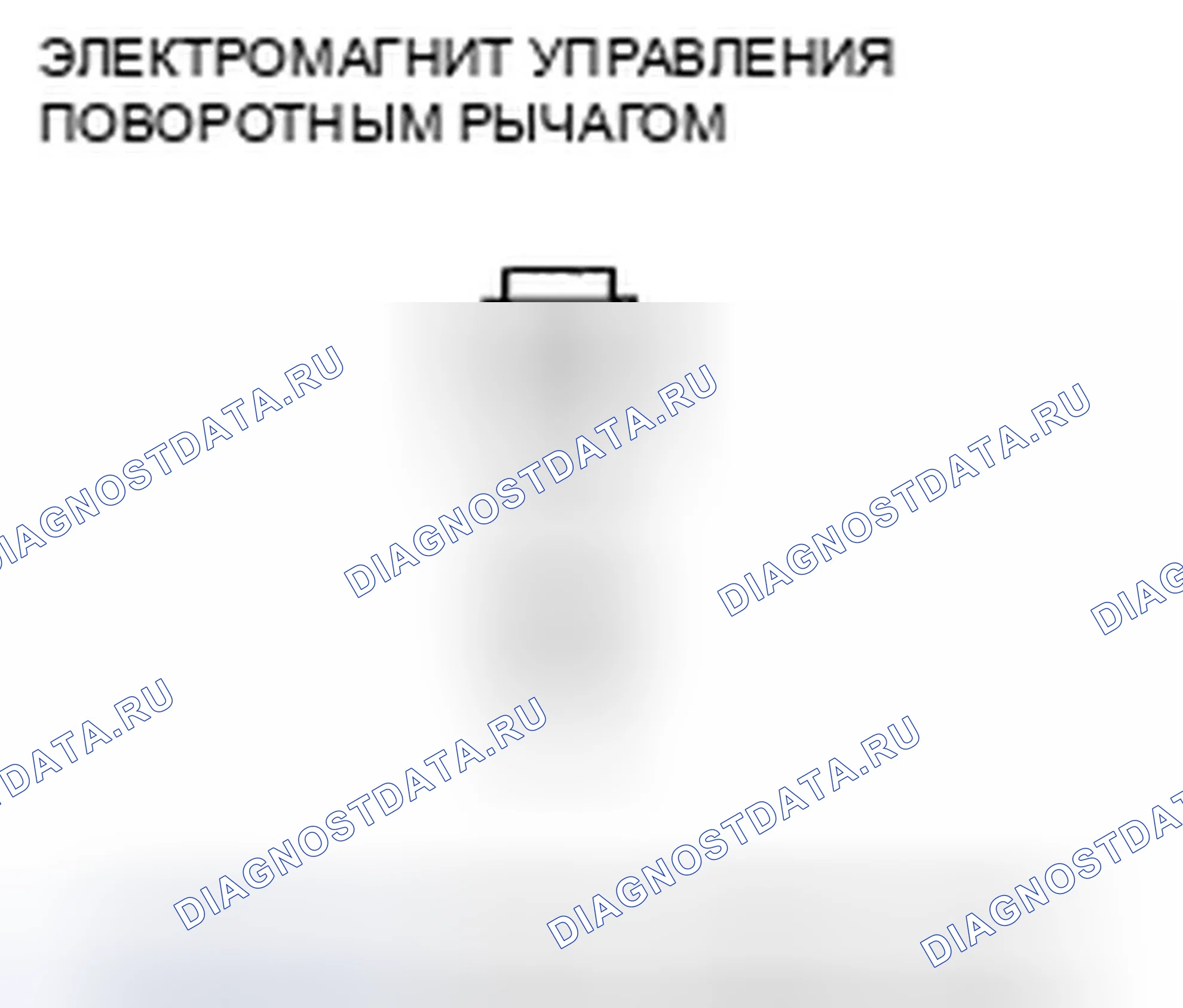 Рис. 145: P2648 расшифровка кода ошибки: низковольтная цепь соленоида управления маслом коромысла. Honda Odyssey IV