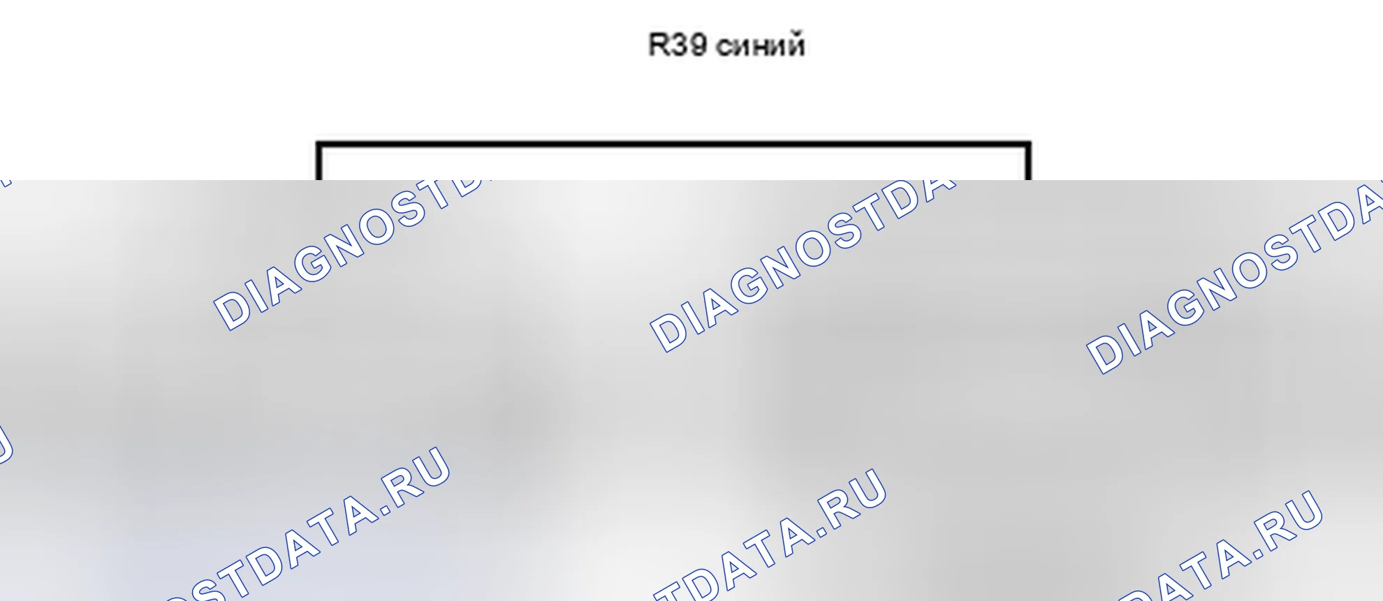 Рис. 678: Вид с торца соединительного разъема (R39). Lexus GX J150