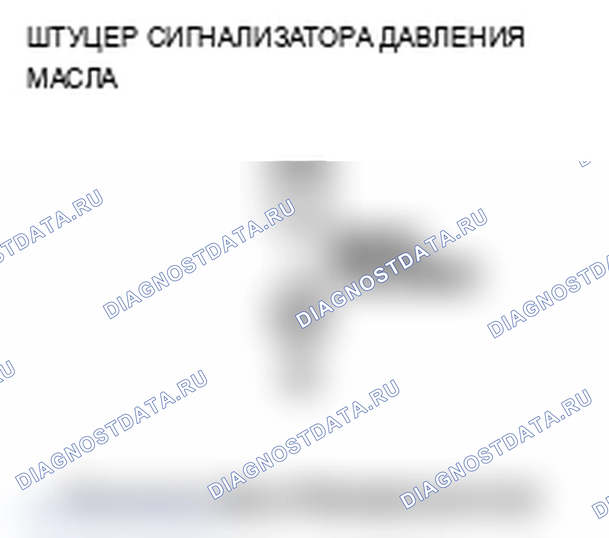 Рис. 5: Устранение неисправностей цепи индикатора низкого давления масла (короткое замыкание). Acura RDX I