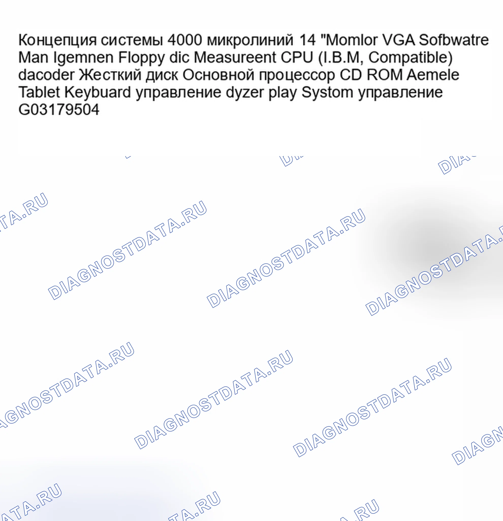 Рис. 80: 3.1 Система кинематической диагностики BMW 1, основанная на ML4000 Beissbarth. BMW M5 E39