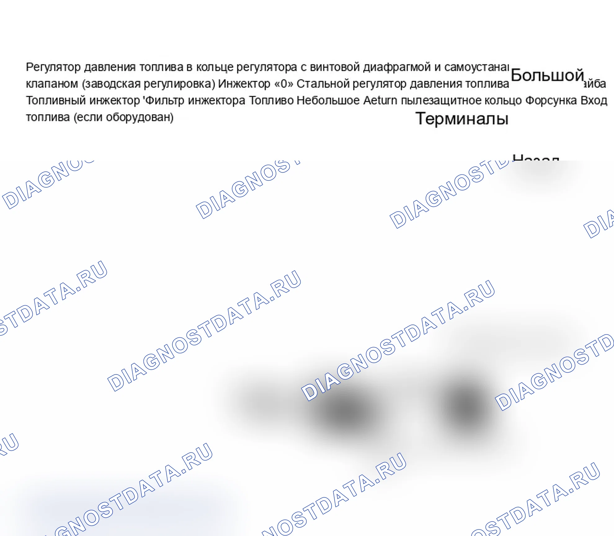 Рис. 2: Вид в разрезе узла корпуса дроссельной заслонки Этот вид применим как к узлам корпуса дроссельной заслонки модели 300, так и модели 500.. Chevrolet Cavalier I
