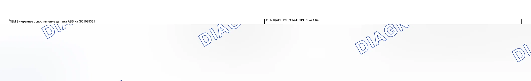 Рис. 234: СЕРВИСНАЯ СПЕЦИФИКАЦИЯ. Mazda MX-5 NA