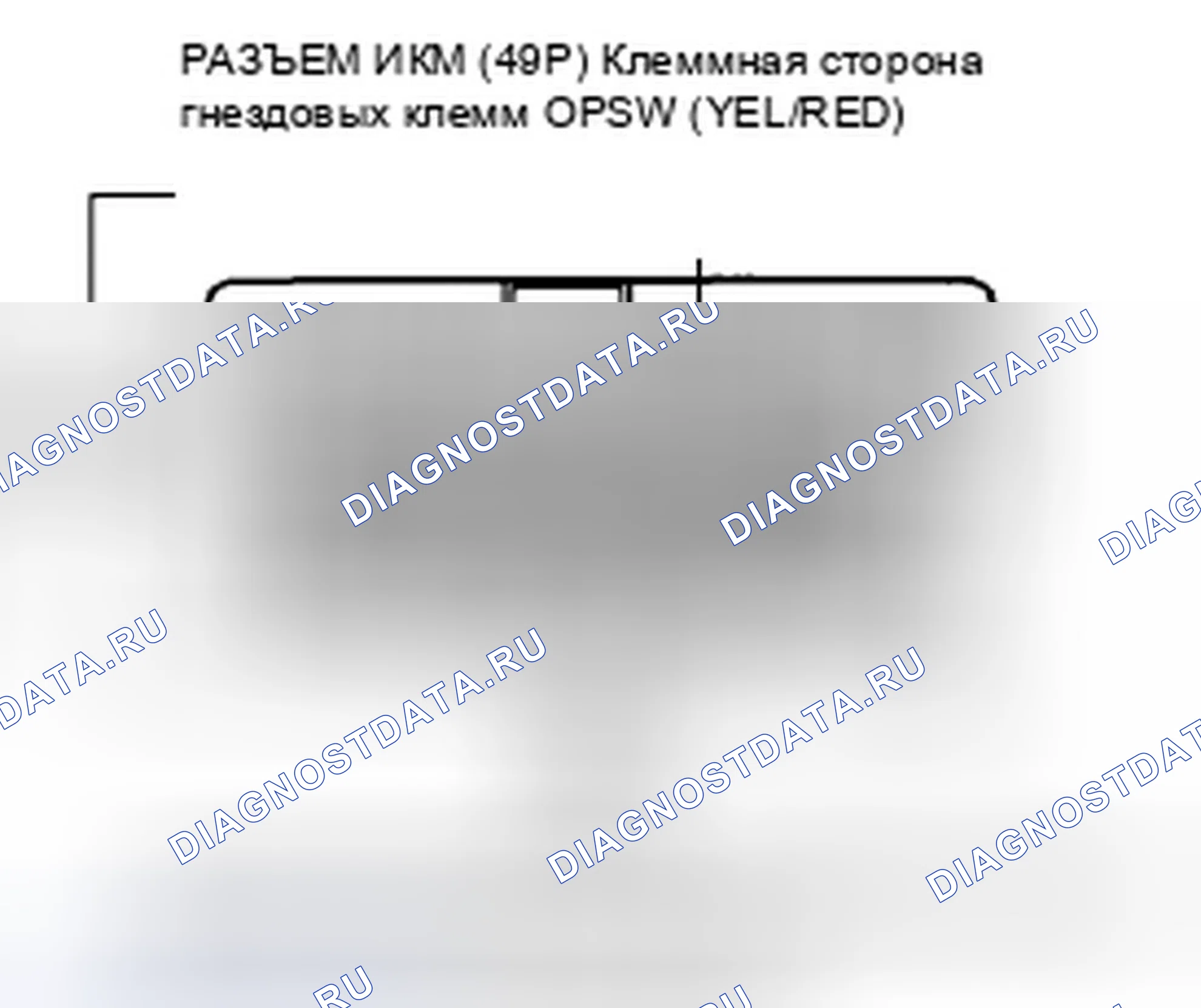 Рис. 48: Устранение неполадок в цепи индикатора низкого давления масла (разомкнуто). Honda CR-V III