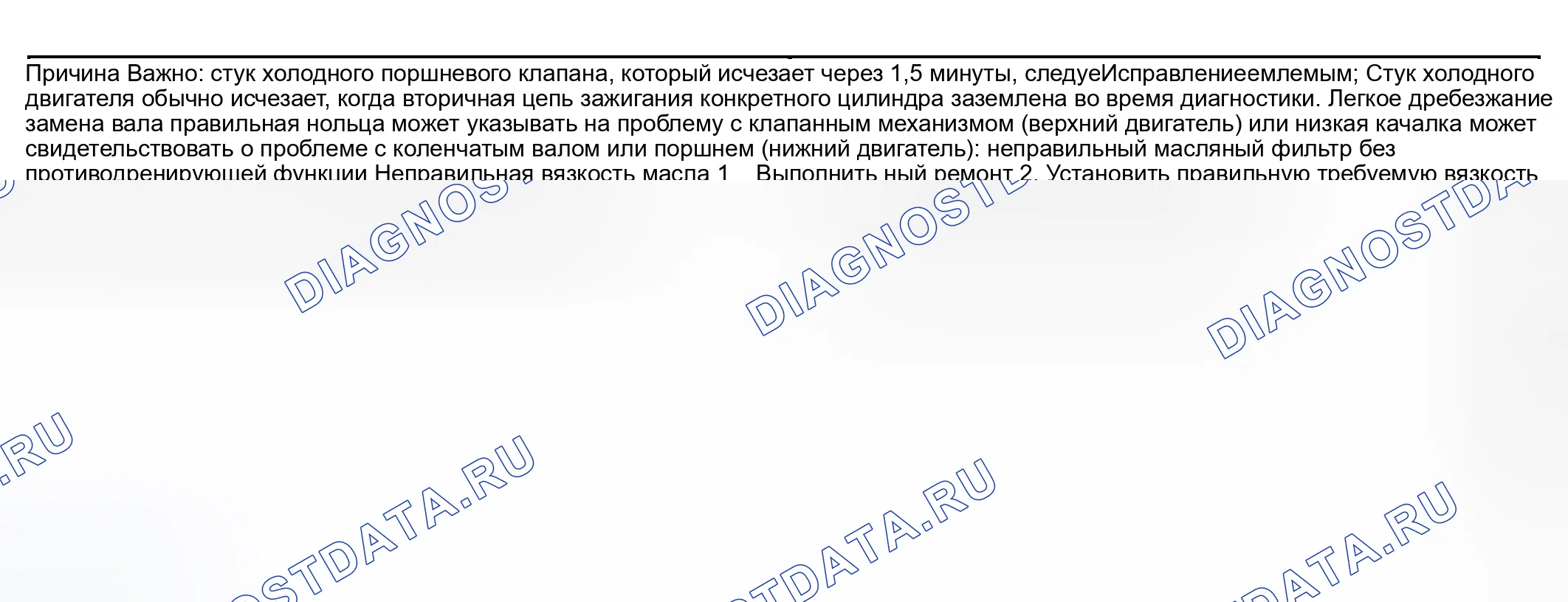 Рис. 21: Шум двигателя при запуске, но длительностью всего несколько секунд. Hyundai Tiburon II рестайлинг
