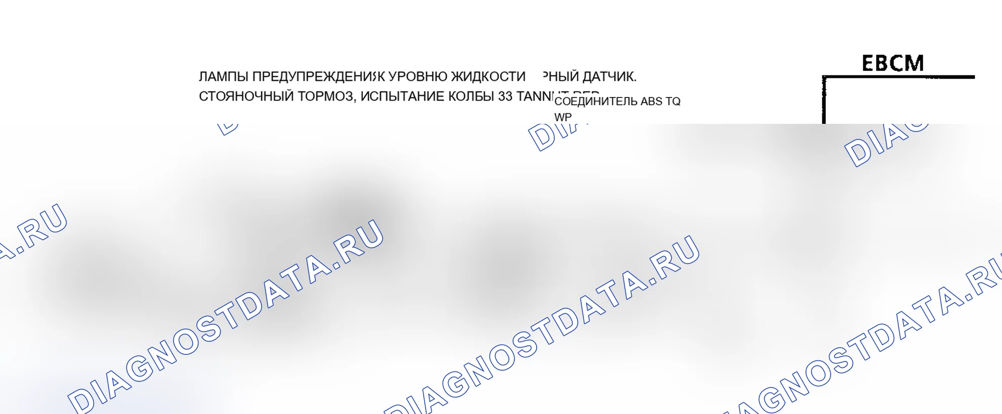 Рис. 9: Код A011, схема, сигнальная лампа ABS Ckt, разомкнутая или замкнутая на землю. Chevrolet Lumina APV I