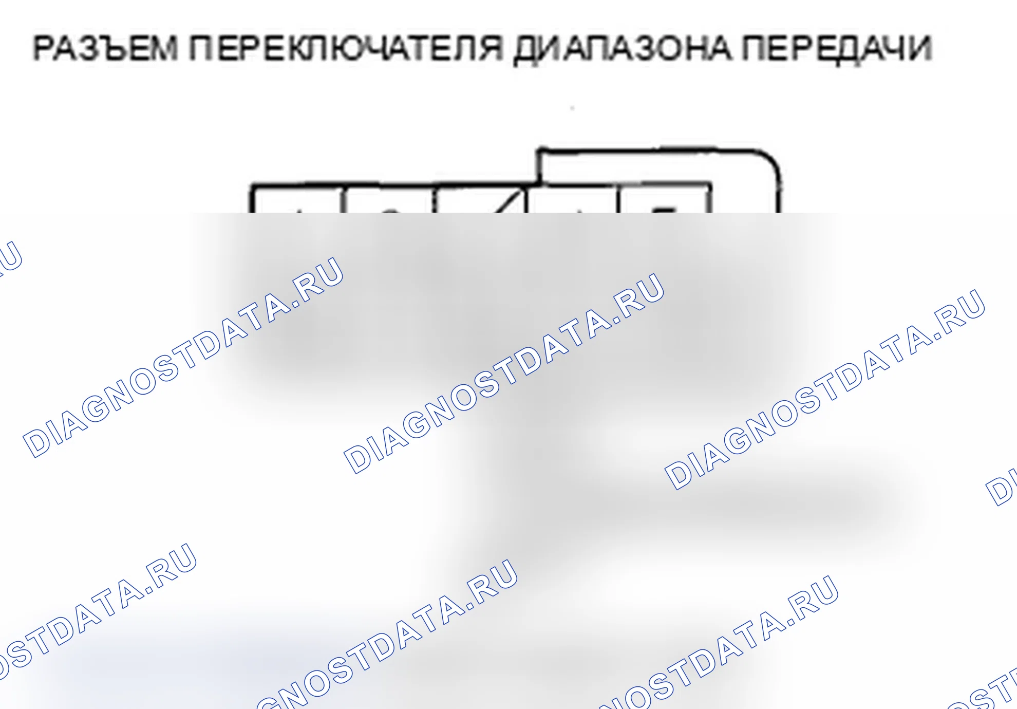 Рис. 82: P0812 расшифровка кода ошибки: размыкание в цепи переключателя диапазона передачи ATPR. Acura MDX II рестайлинг