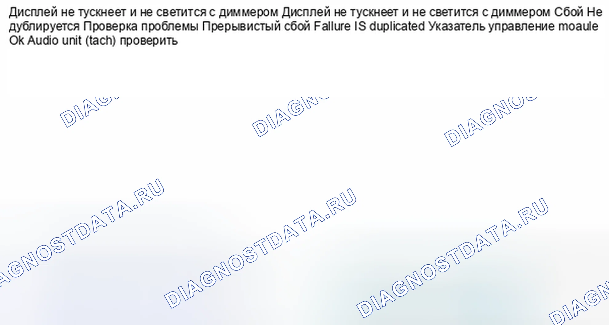 Рис. 736: Дисплей не тускнеет и не светится с помощью диммера (без многоинформационного дисплея). Honda Civic IX