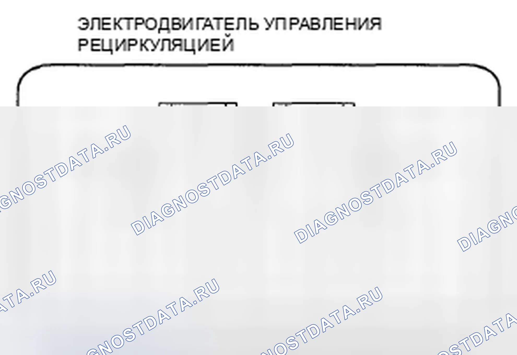 Рис. 46: Испытание электродвигателя управления рециркуляцией. Honda Pilot II