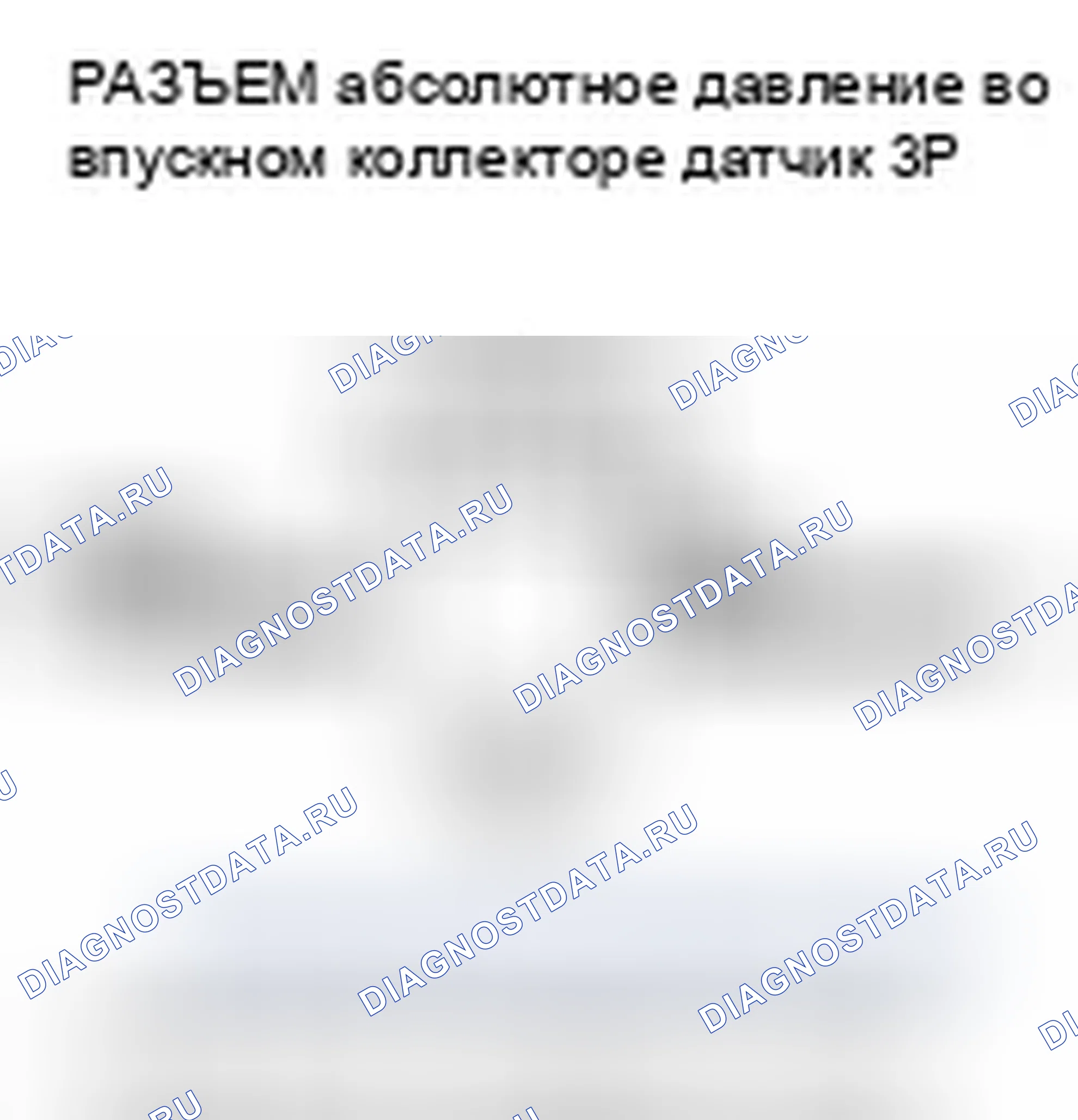 Рис. 365: P0107 расшифровка кода ошибки: низкое напряжение цепи датчика абсолютное давление во впускном коллекторе. Honda Element YH2 рестайлинг