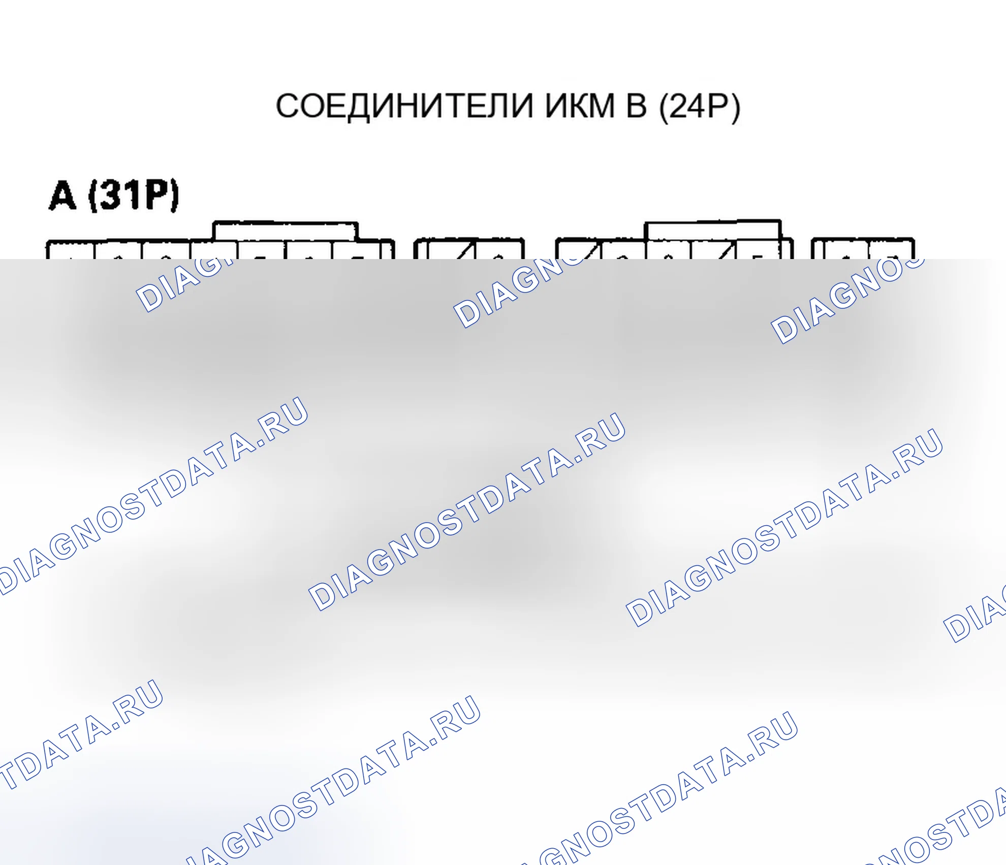 Рис. 442. Honda Odyssey II
