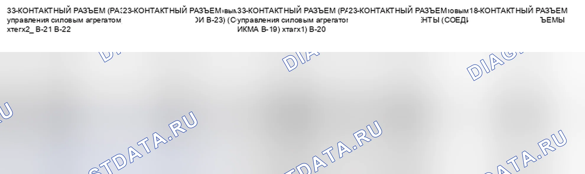 Рис. 51: СПРАВОЧНАЯ ТАБЛИЦА НАПРЯЖЕНИЯ ТЕРМИНАЛА блок управления силовым агрегатом (PCM) (блок управления силовым агрегатом) ДЛЯ РАБОТЫ СИСТЕМЫ АВТОМАТИЧЕСКОГО КРУИЗ-КОНТРОЛЯ. Mitsubishi Galant IX рестайлинг 2