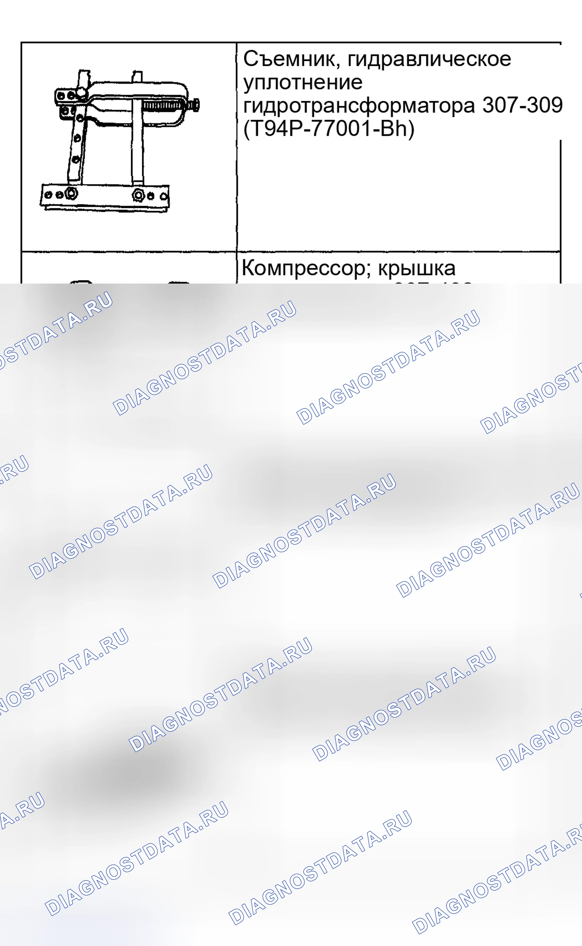 Рис. 549. Hyundai ix20 I рестайлинг