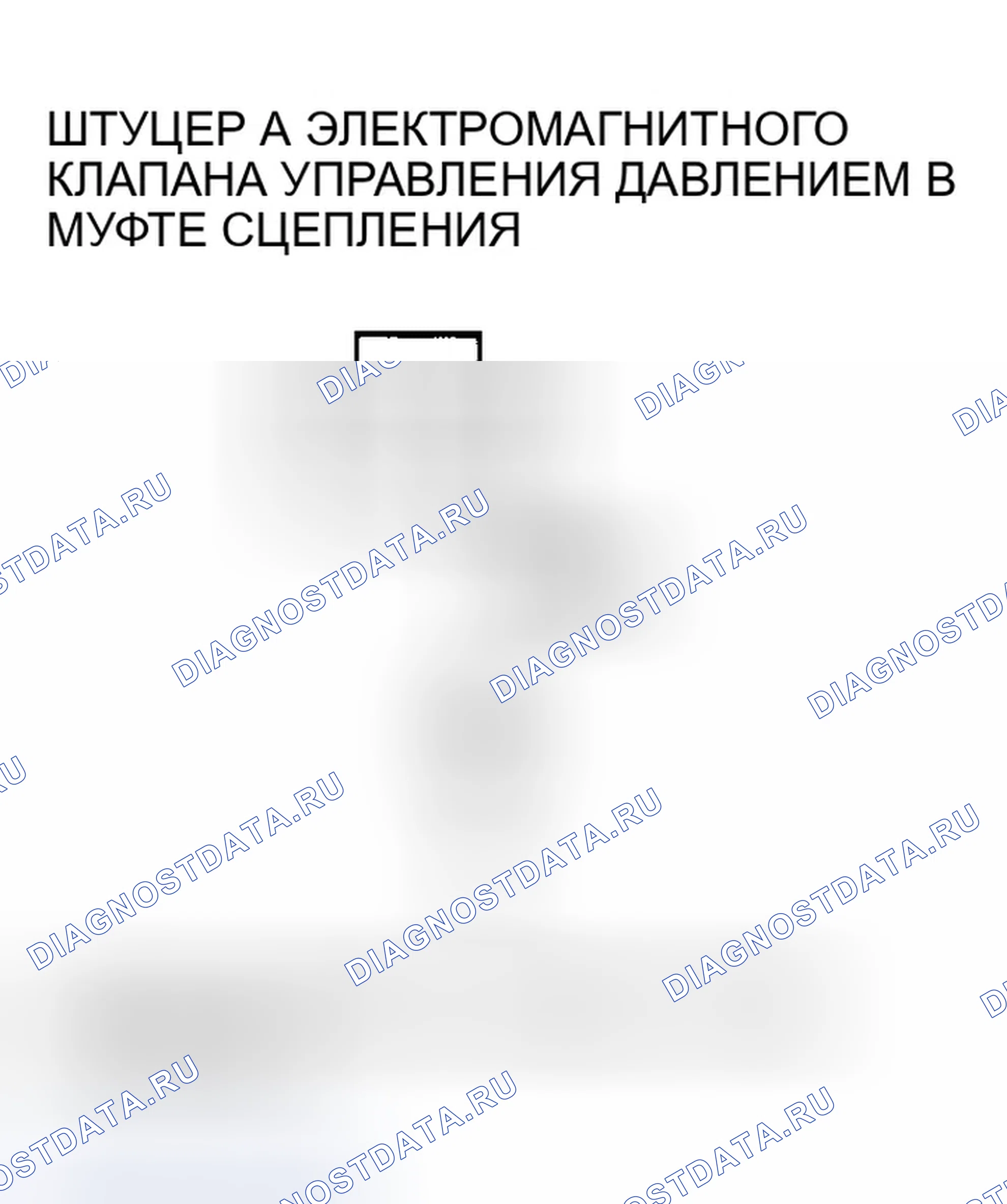 Рис. 1022. Honda Accord VII