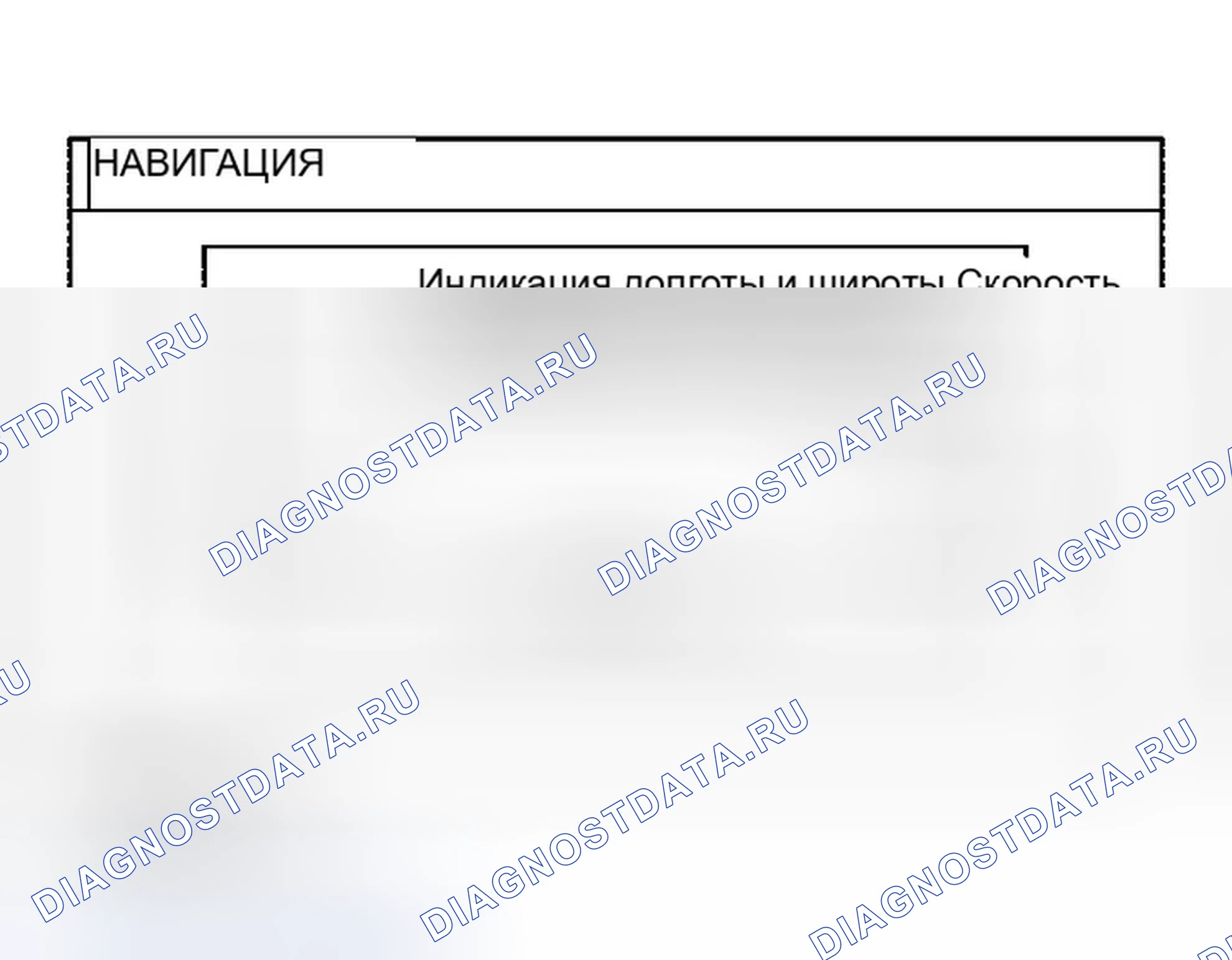 Рис. 98: НАВИГАЦИЯ. Infiniti QX56 I