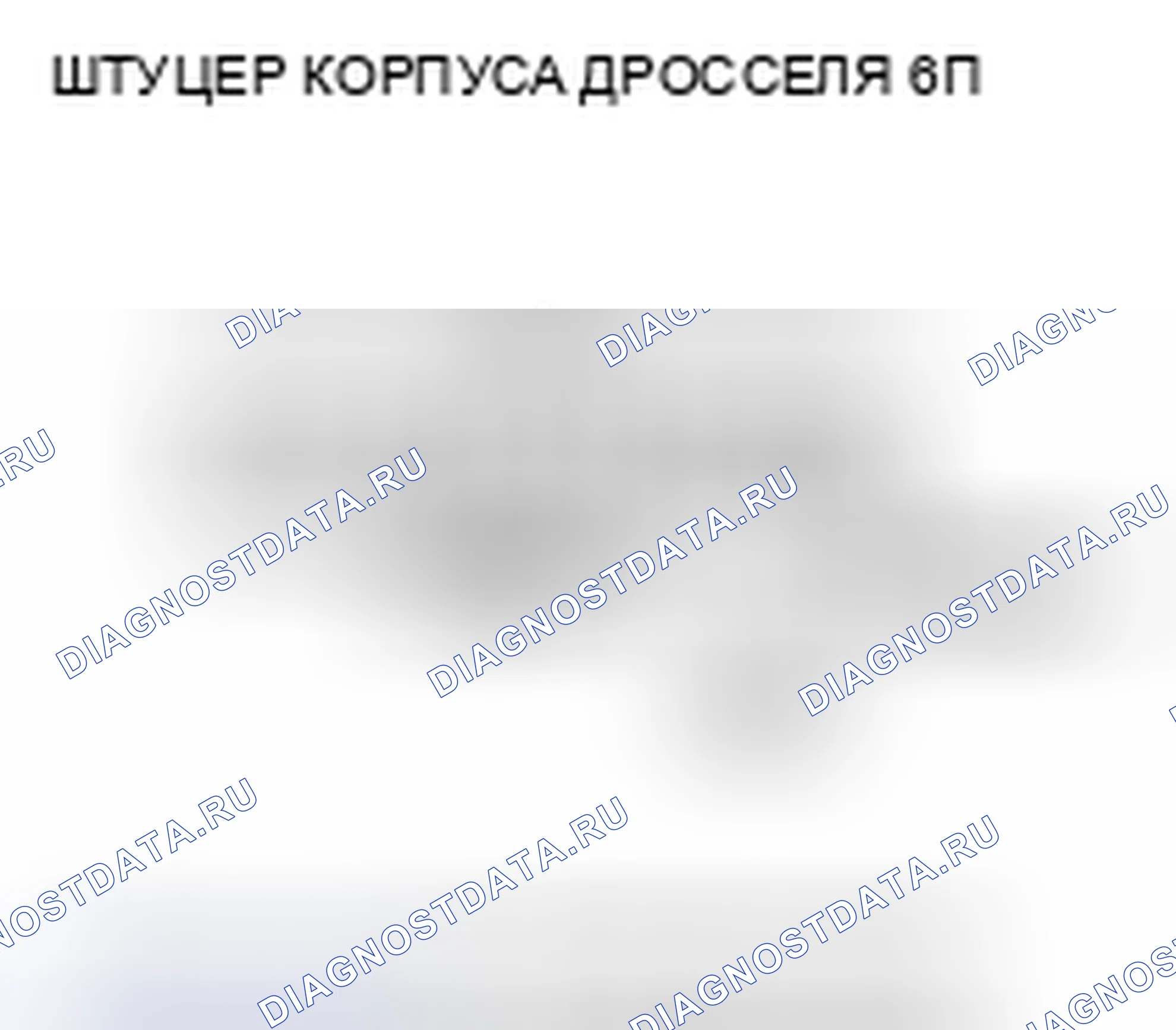 Рис. 101. Honda Civic VIII рестайлинг