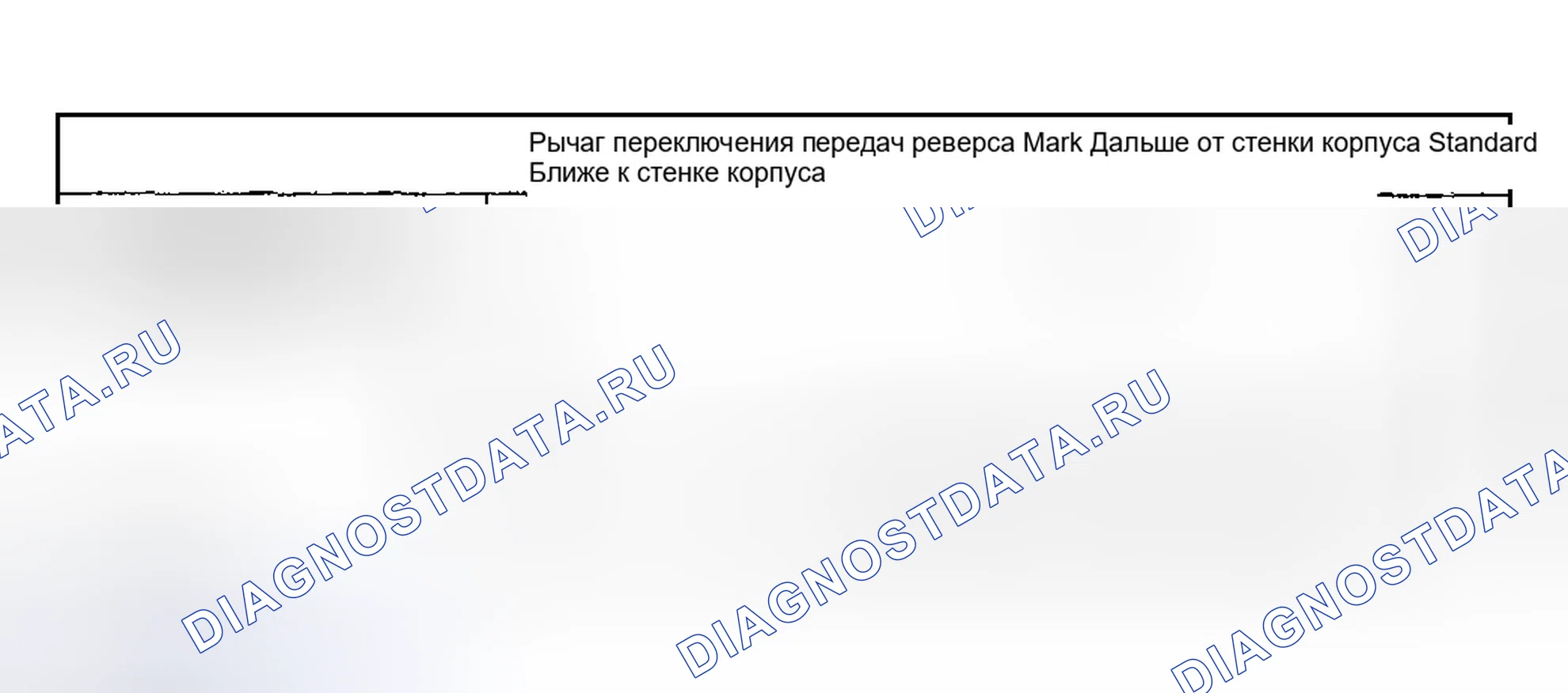 Рис. 164: Схема регулировки рычага реверсивного переключателя. Subaru Impreza GD/GC/GG