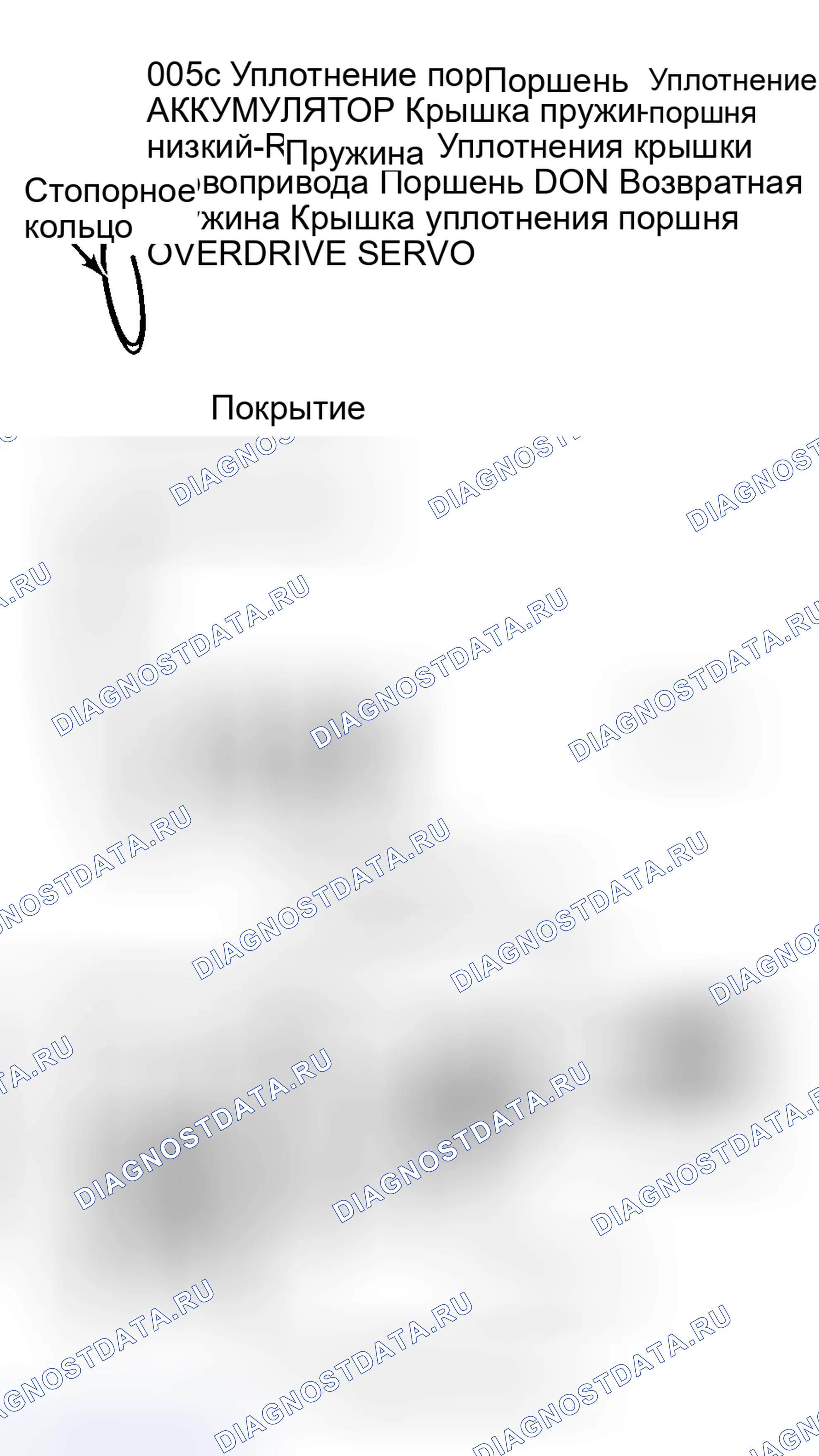 Рис. 53: Сервопривод с ускоряющей передачей. Hyundai Matrix I рестайлинг 2