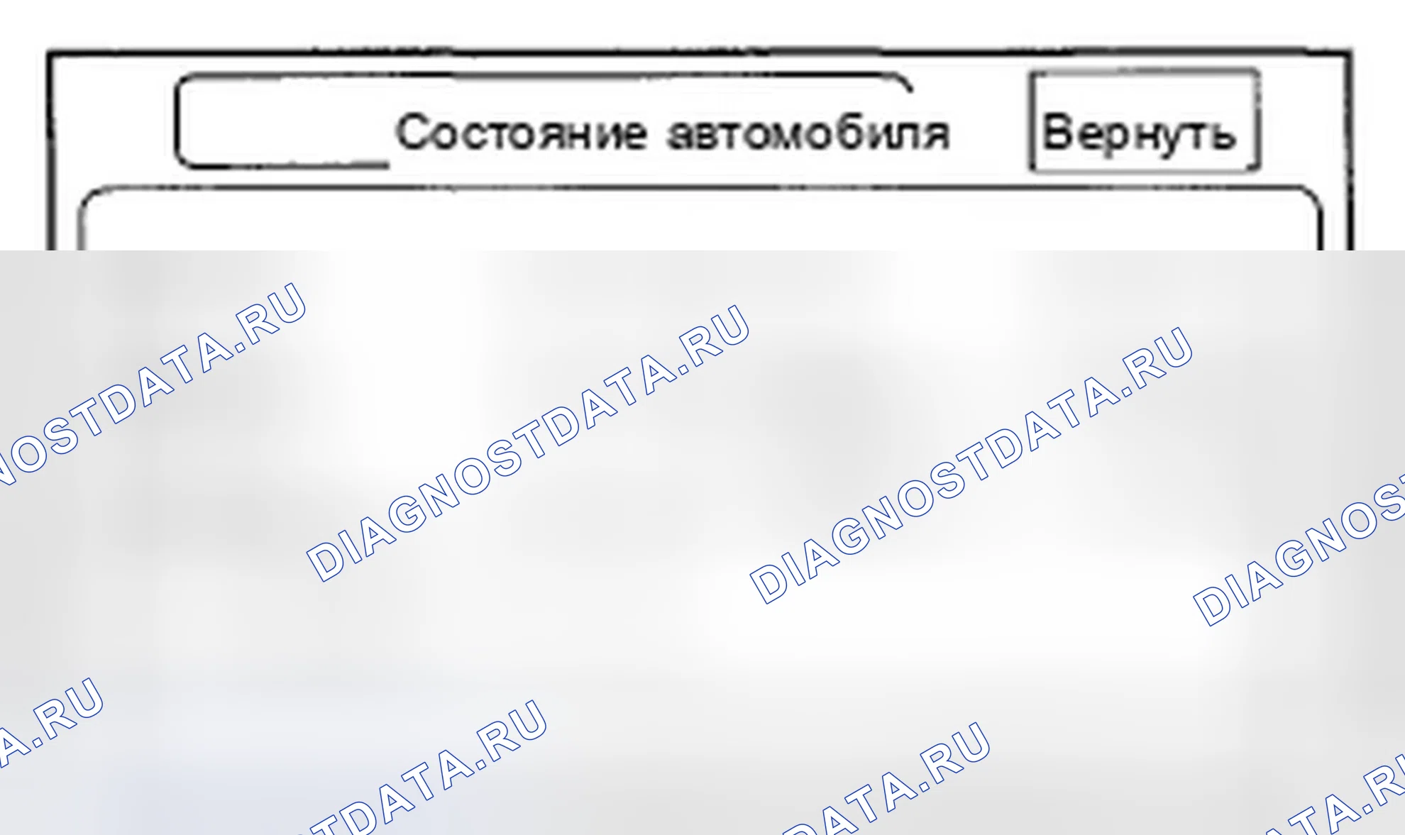 Рис. 148. Honda Accord VII рестайлинг