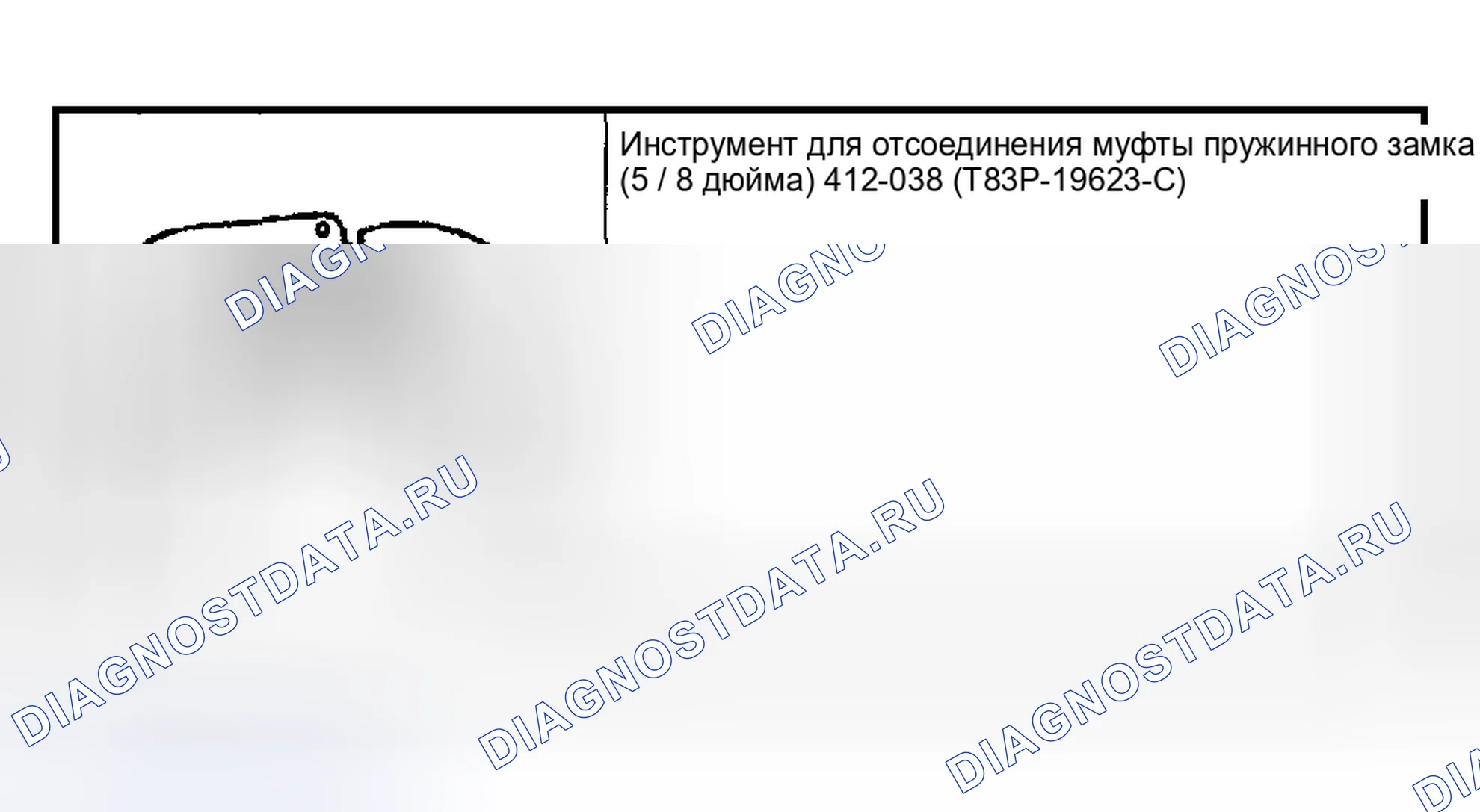 Рис. 137: Специальный инструмент (ы). Mazda Flair II