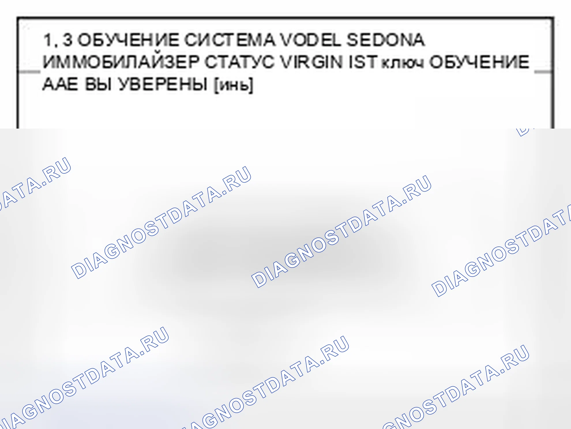 Рис. 19. Kia Sedona II рестайлинг