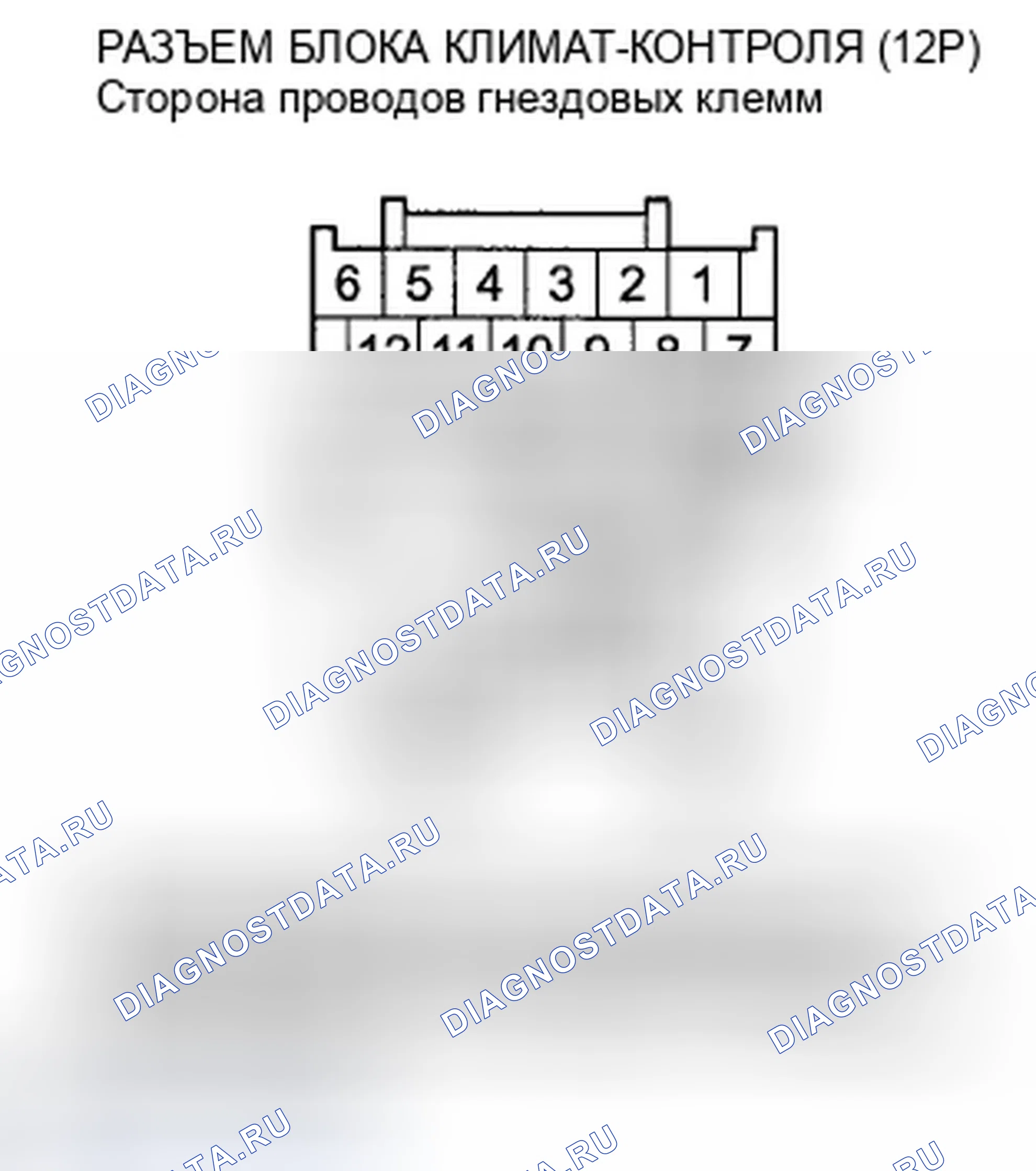 Рис. 476: Индикатор расшифровка кода ошибки B2967 или расшифровка кода ошибки J и AUTO: разомкнут в цепи датчика влажности. Honda Crosstour I