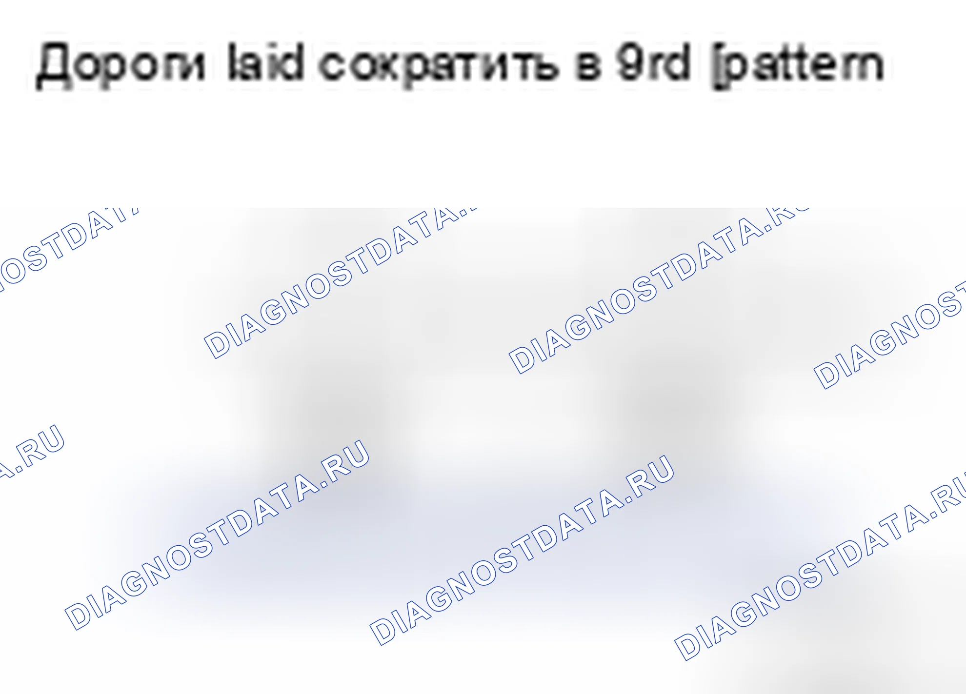 Рис. 509. Nissan Pathfinder IV рестайлинг