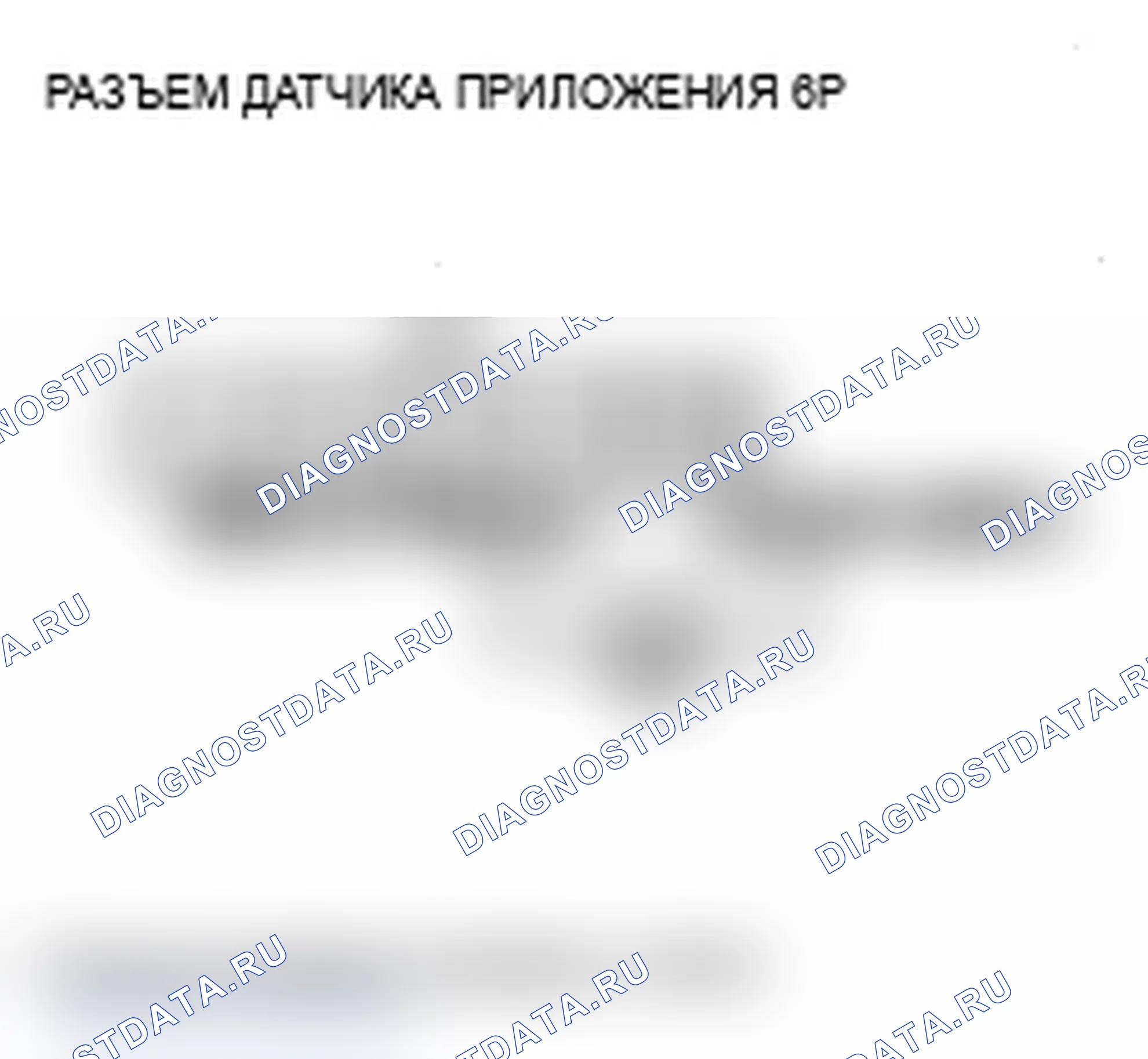 Рис. 41: P2127 расшифровка кода ошибки: низкое напряжение цепи датчика B APP (датчик E положение дроссельной заслонки). Acura RDX I рестайлинг