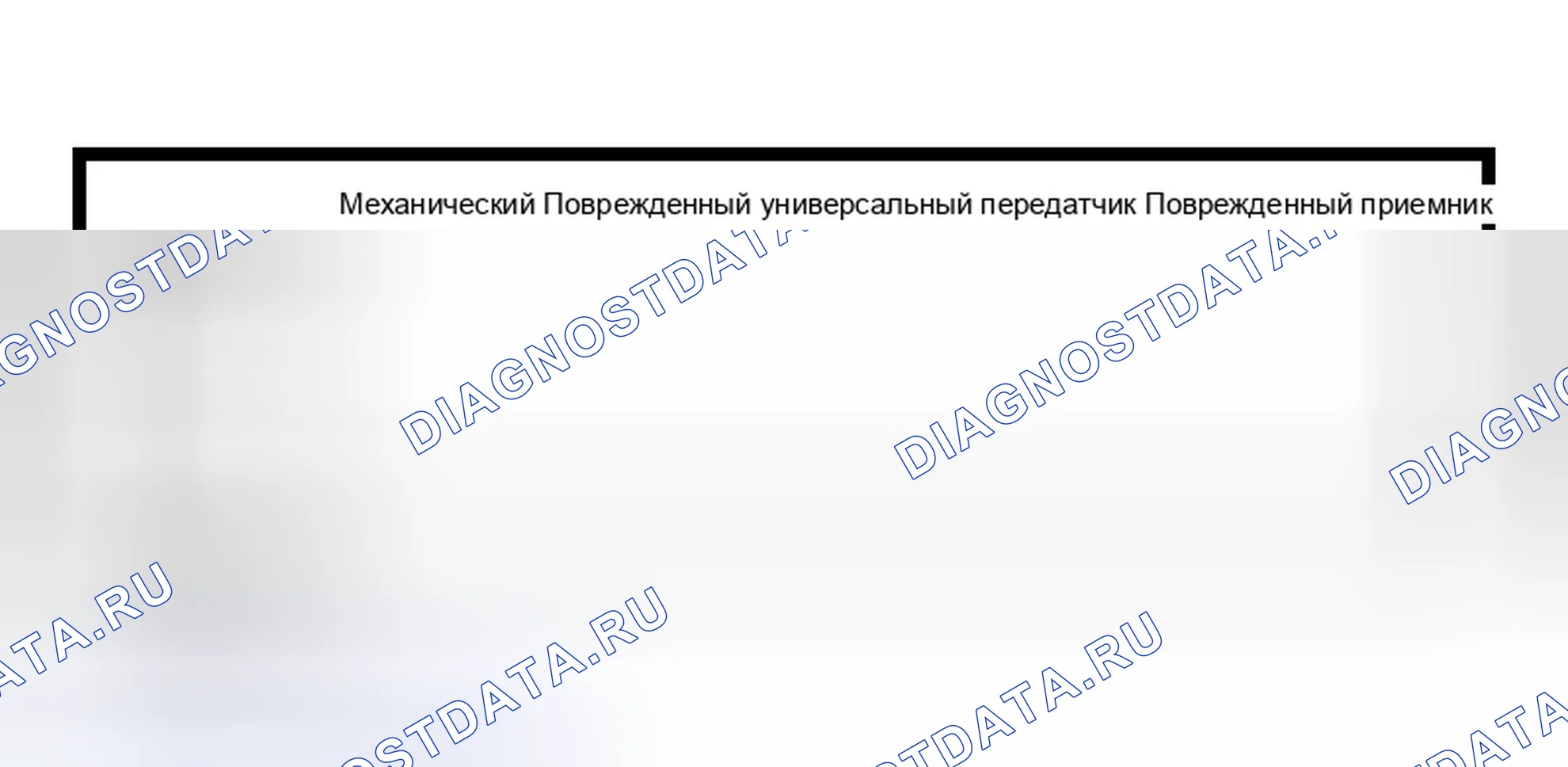 Рис. 2: Инспекция и проверка. Hyundai Lavita I