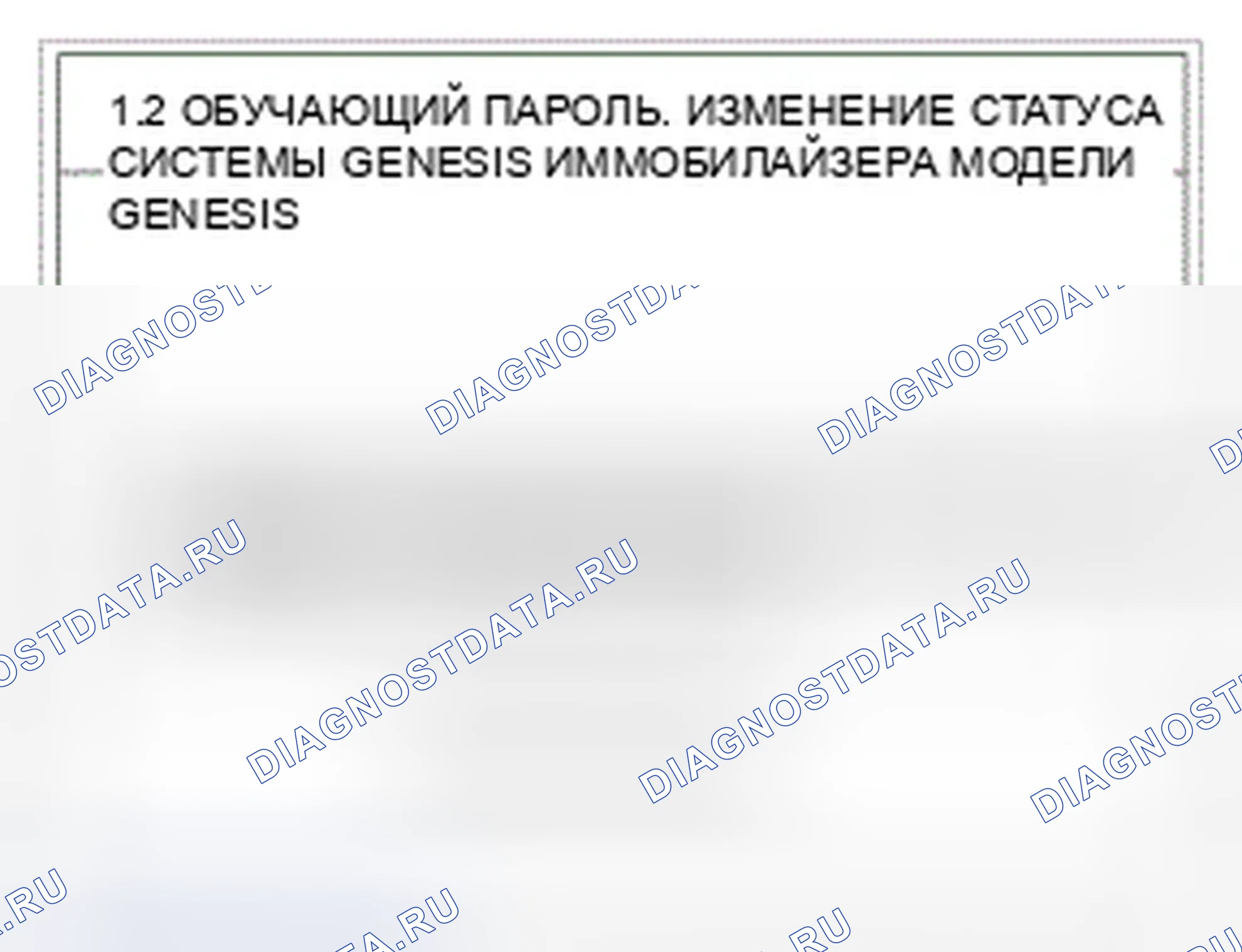 Рис. 144. Hyundai Genesis I рестайлинг