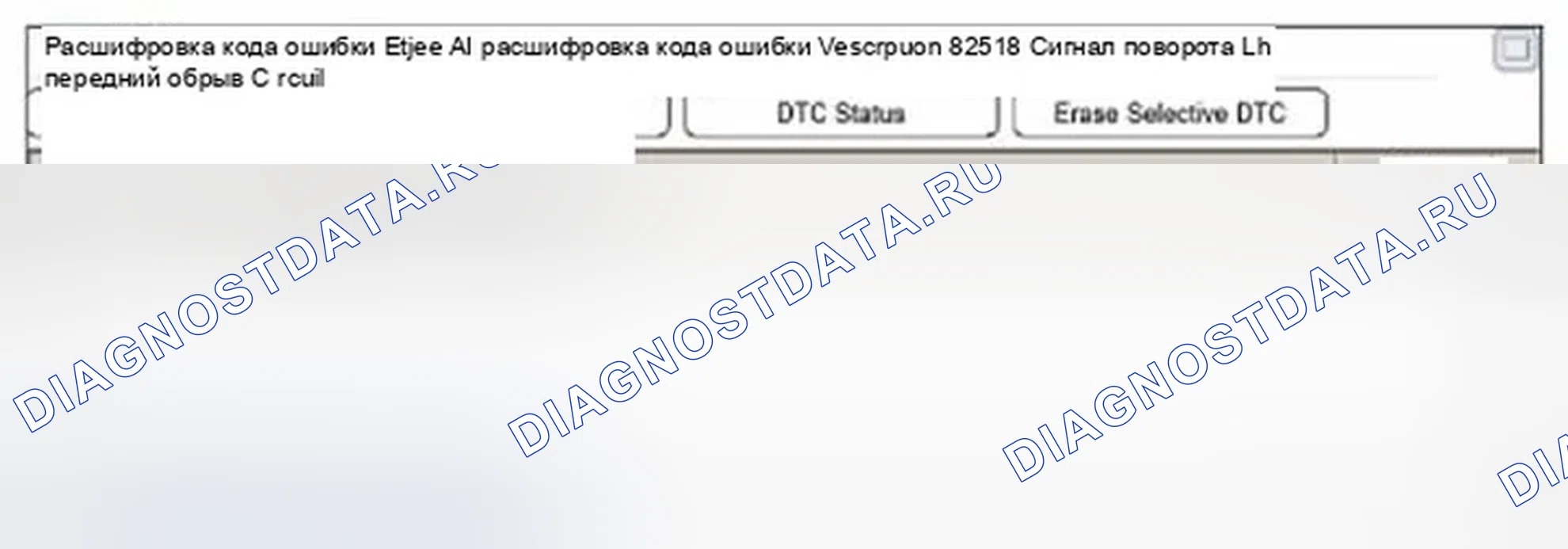 Рис. 333: Анализ данных GDS. Hyundai Sonata VI