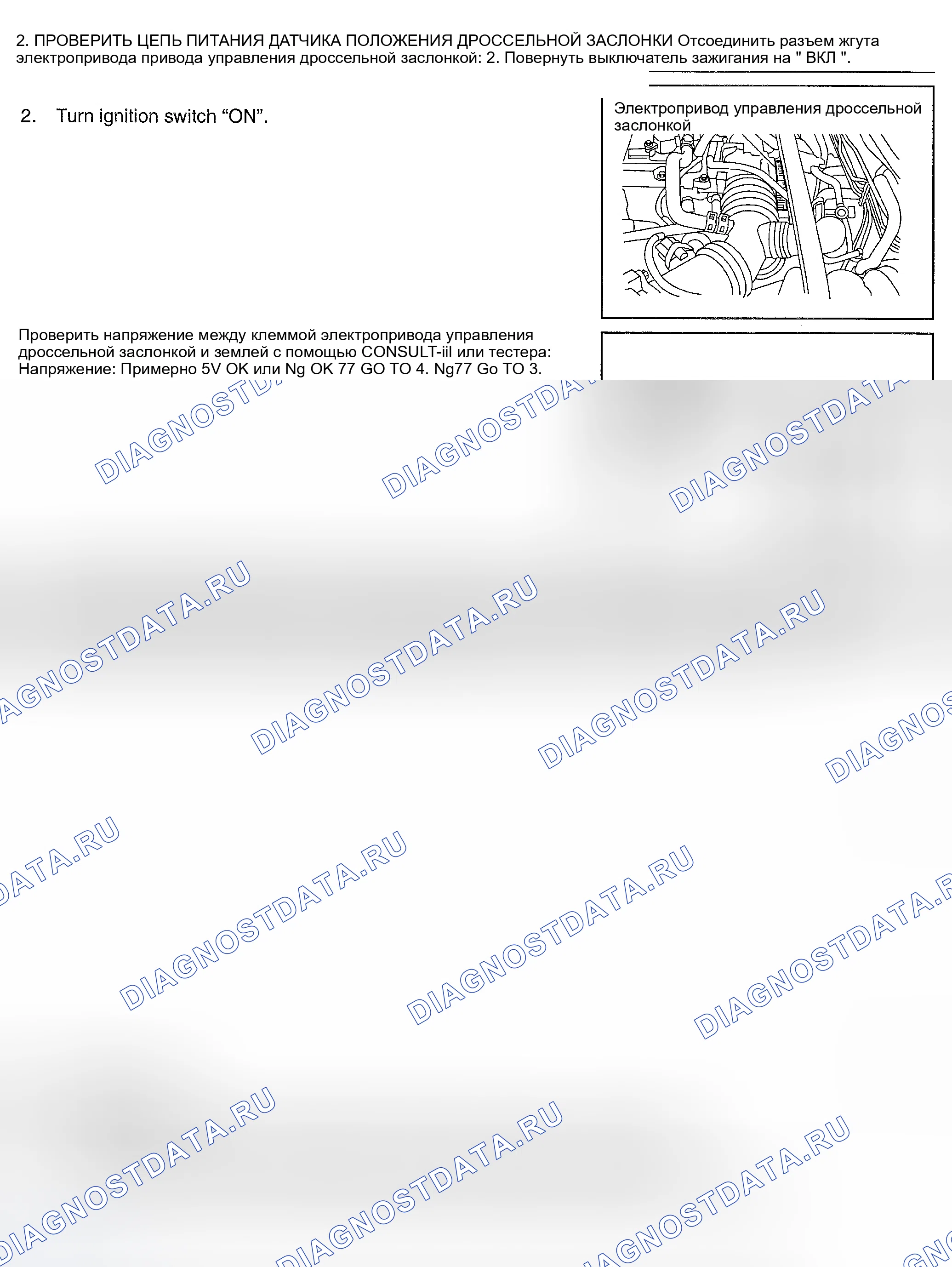 Рис. 1265. Nissan Sentra B15
