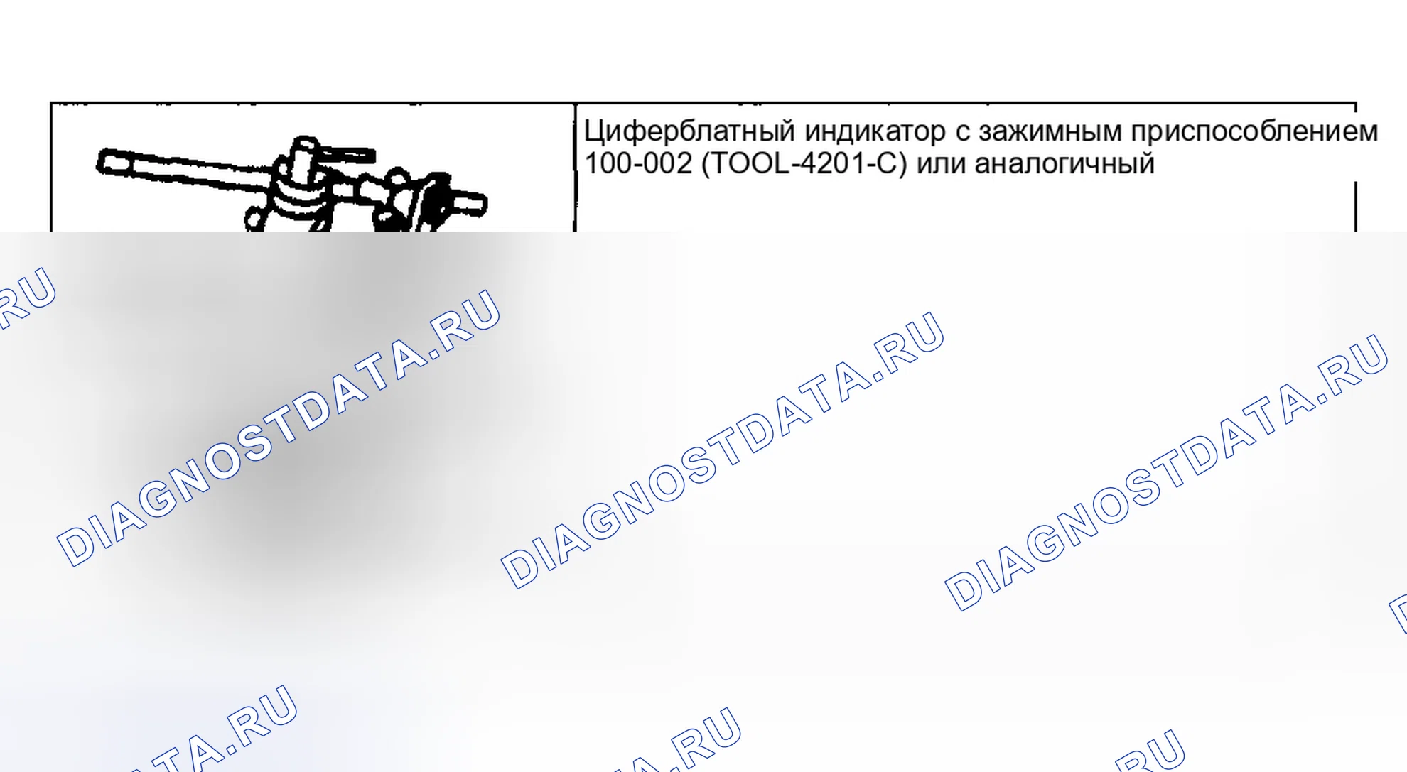 Рис. 341: Биение распределительного вала. Hyundai ix20 I рестайлинг