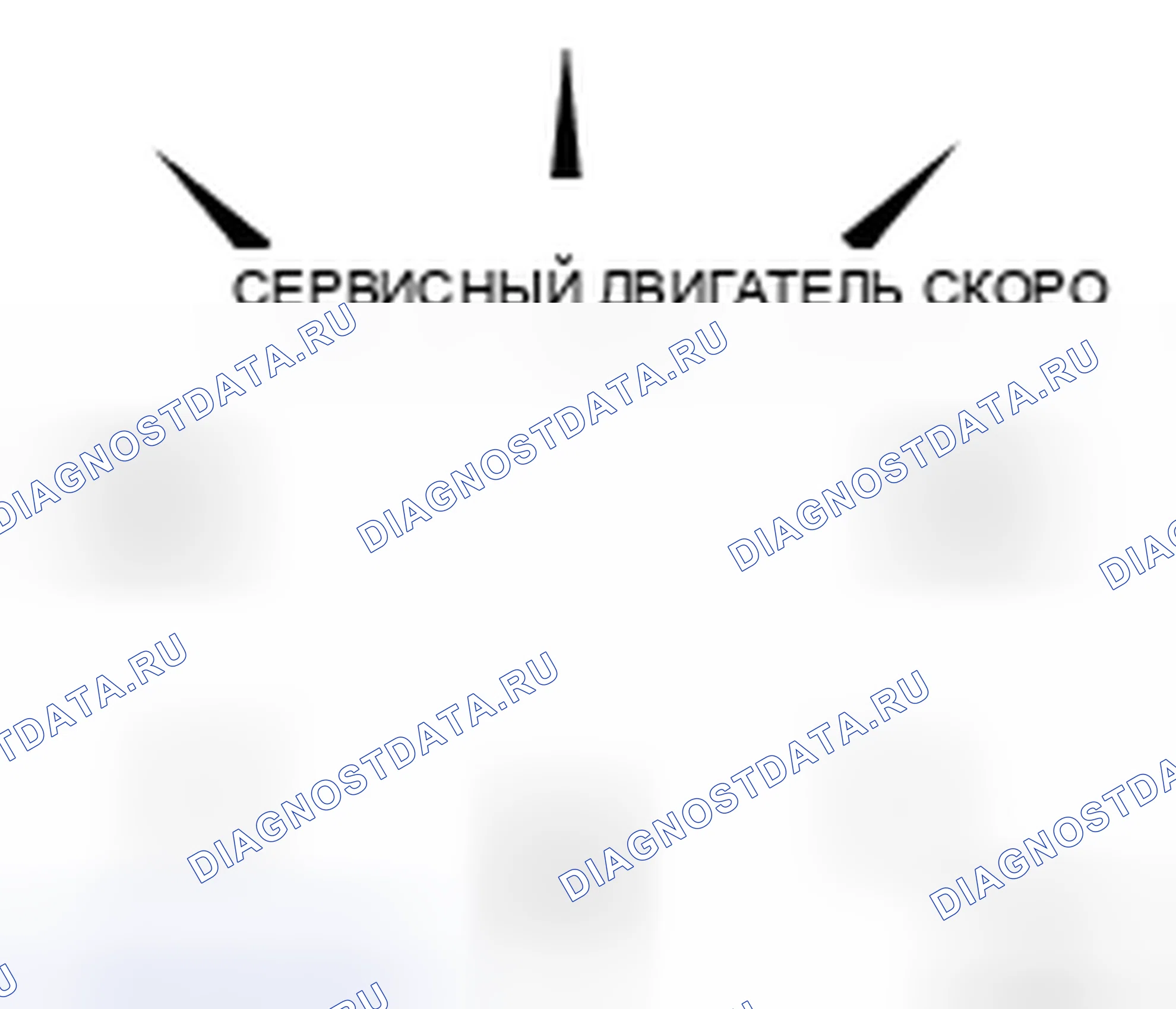 Рис. 111: ИНДИКАТОРНАЯ ЛАМПА НЕИСПРАВНОСТИ (контрольная лампа неисправности (проверить двигатель)). Honda Saber I