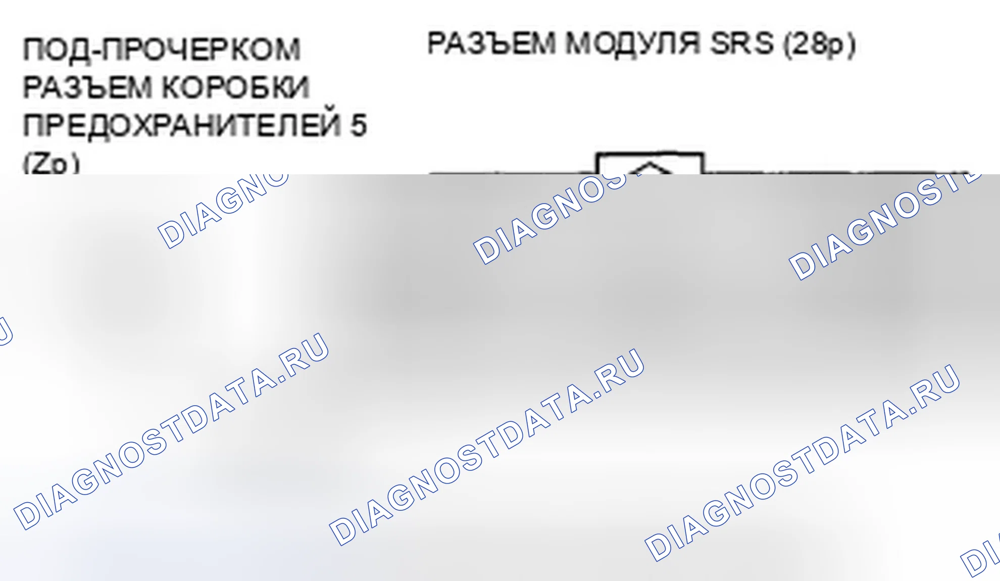 Рис. 578. Honda Accord VII рестайлинг