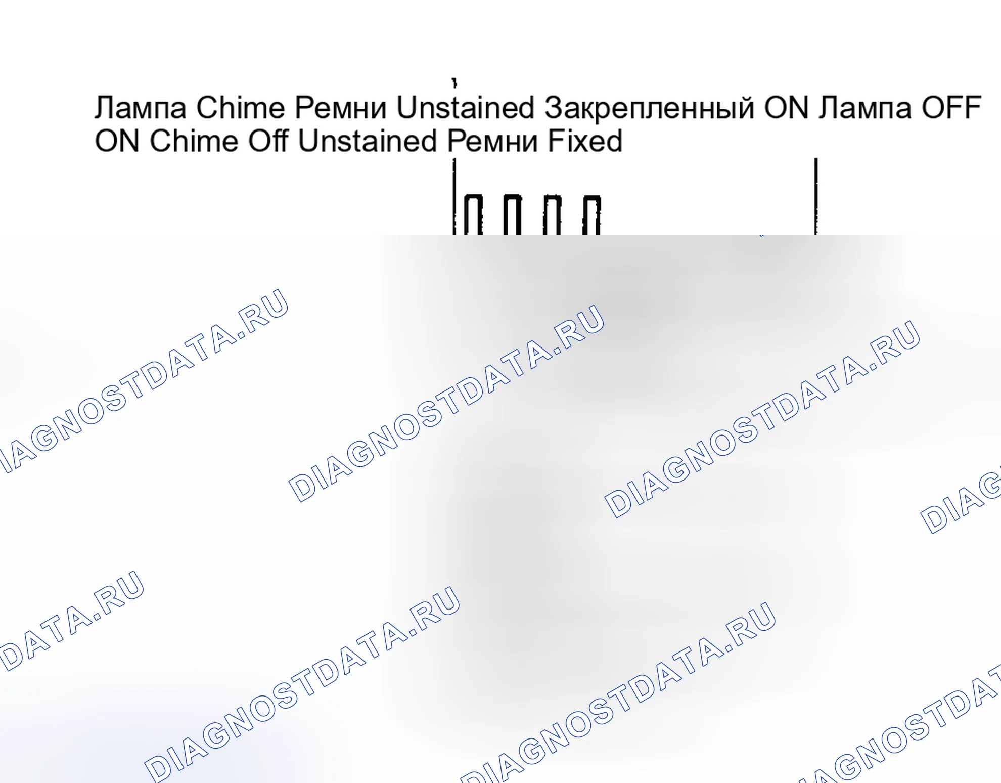 Рис. 4: Плечевые ремни не закреплены; Sw. ON зажигания. Nissan Stanza III