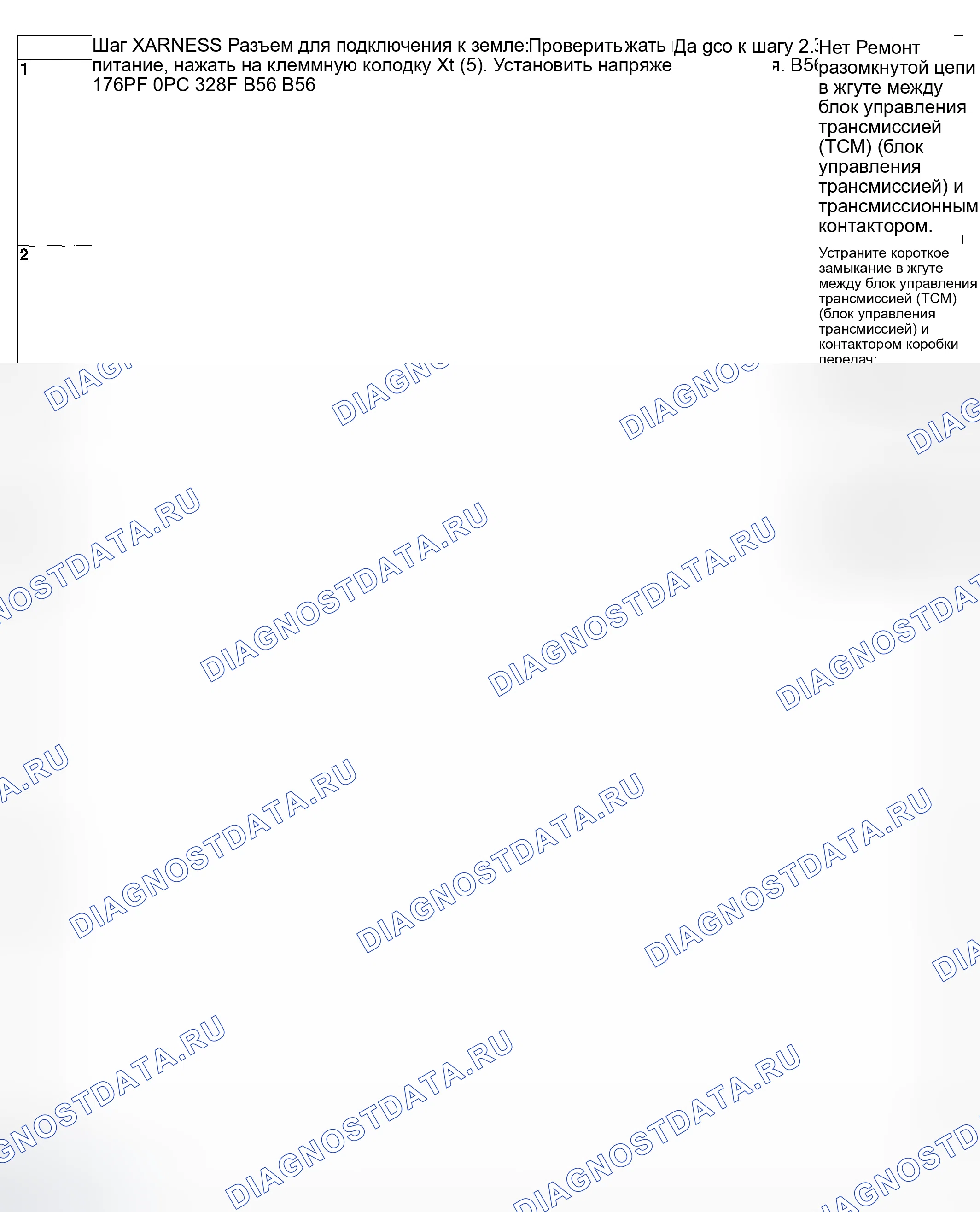 Рис. 797. Subaru Baja I
