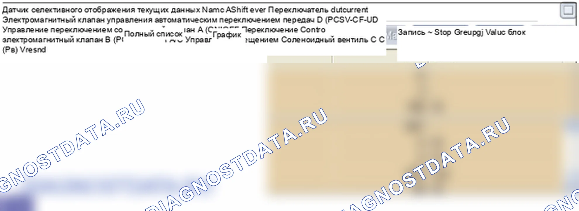 P0765: Электромагнитный клапан переключения передач «D» (PCSV-C). Hyundai GRAND i10/Xcent BA
