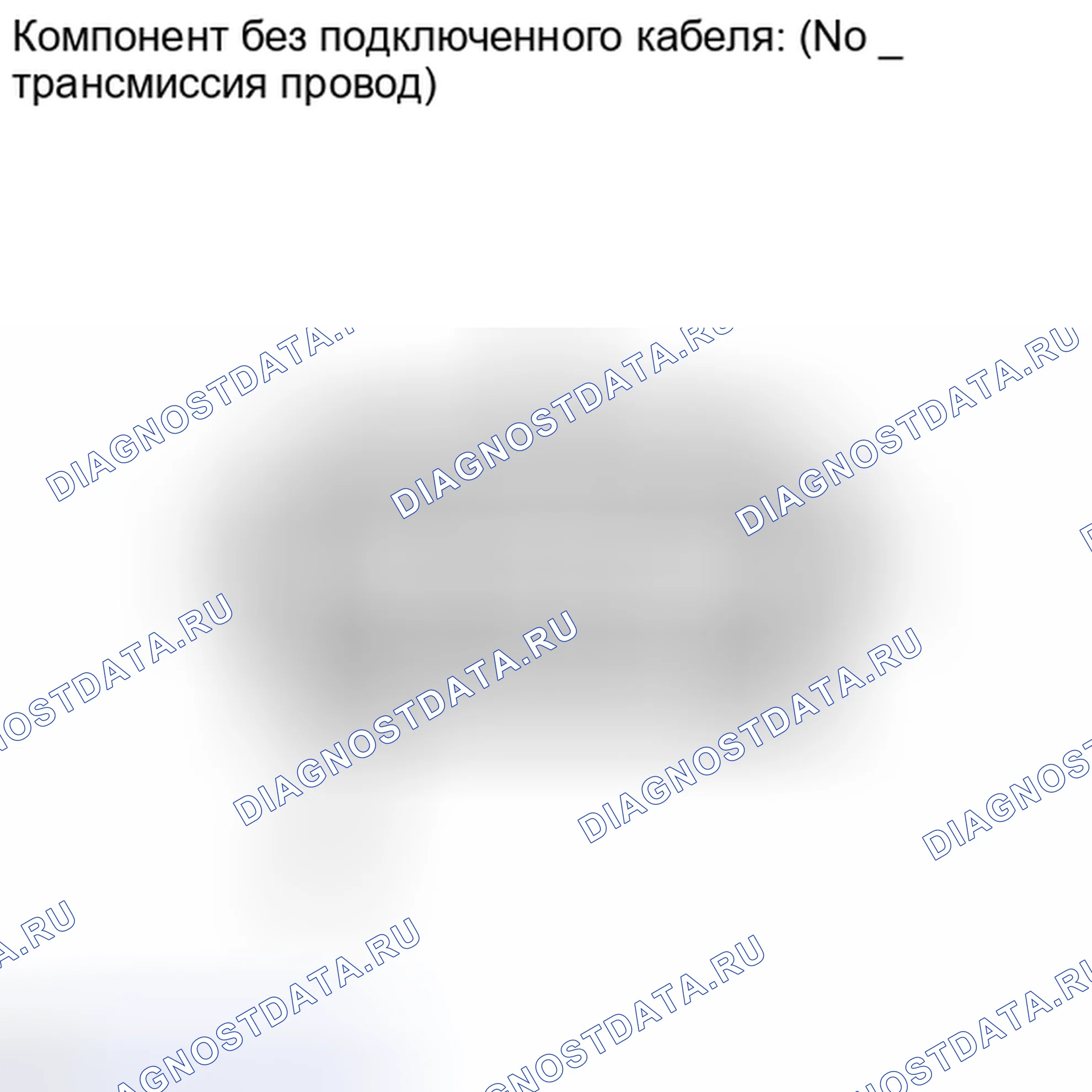 Рис. 481: ПОРЯДОК ВЫПОЛНЕНИЯ РАБОТ. Haval Xiaolong I