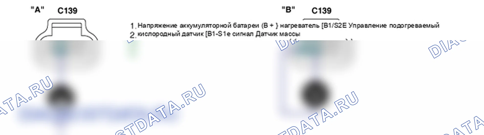 Контроль проводов — P0140. Kia Sorento BL